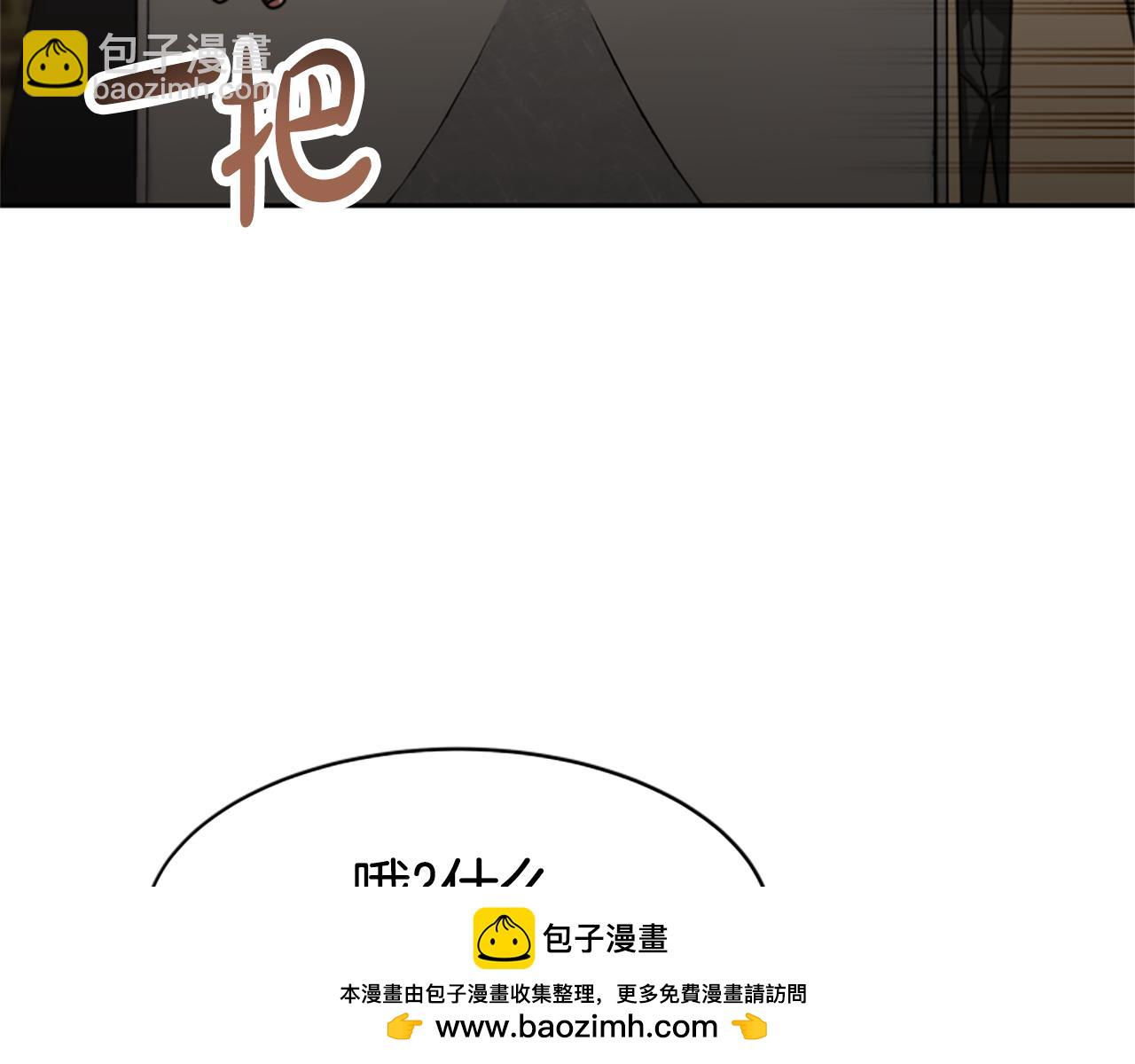 惡女靠系統收割崇拜 - 第47話 怎麼是你(1/5) - 2