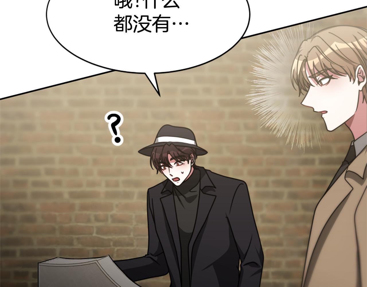 惡女靠系統收割崇拜 - 第47話 怎麼是你(2/5) - 5