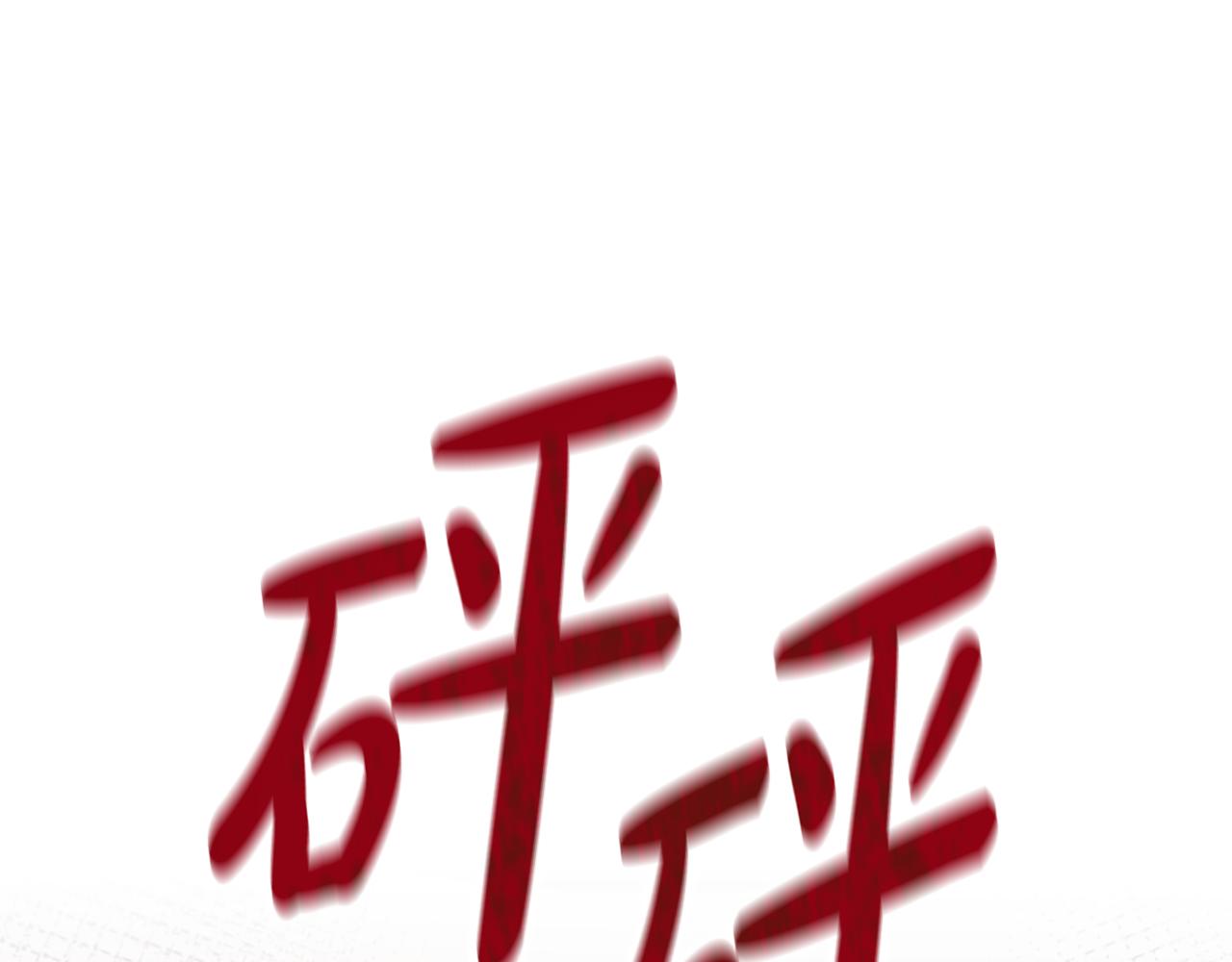 惡女靠系統收割崇拜 - 第47話 怎麼是你(2/5) - 3