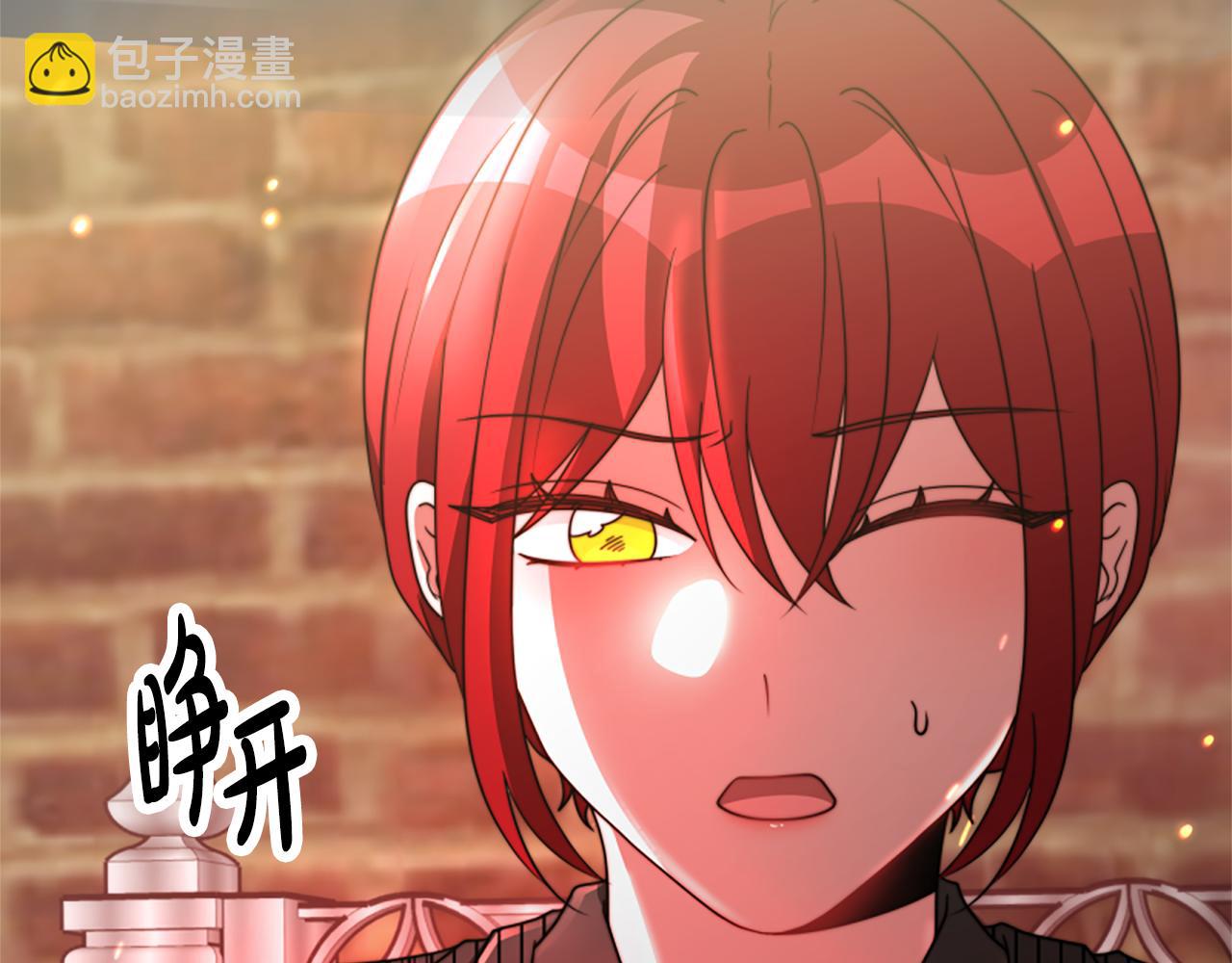 惡女靠系統收割崇拜 - 第47話 怎麼是你(2/5) - 1