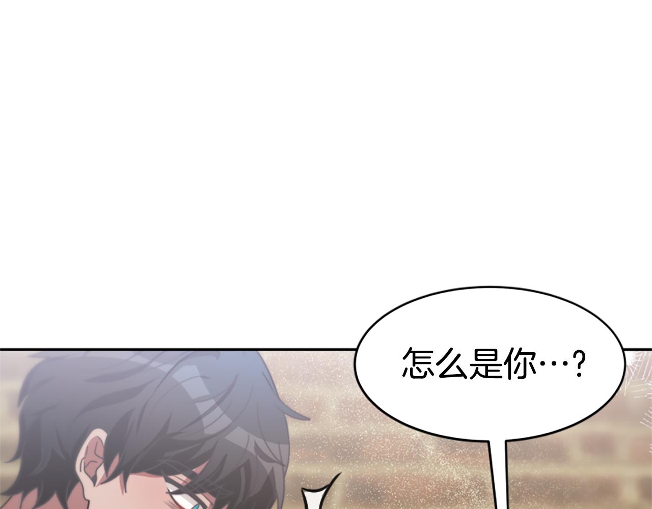 惡女靠系統收割崇拜 - 第47話 怎麼是你(2/5) - 7