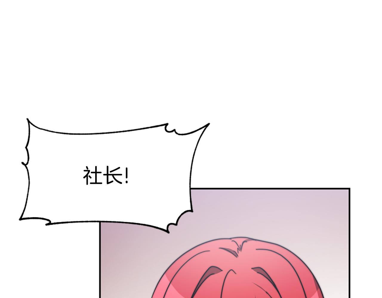 惡女靠系統收割崇拜 - 第47話 怎麼是你(2/5) - 2