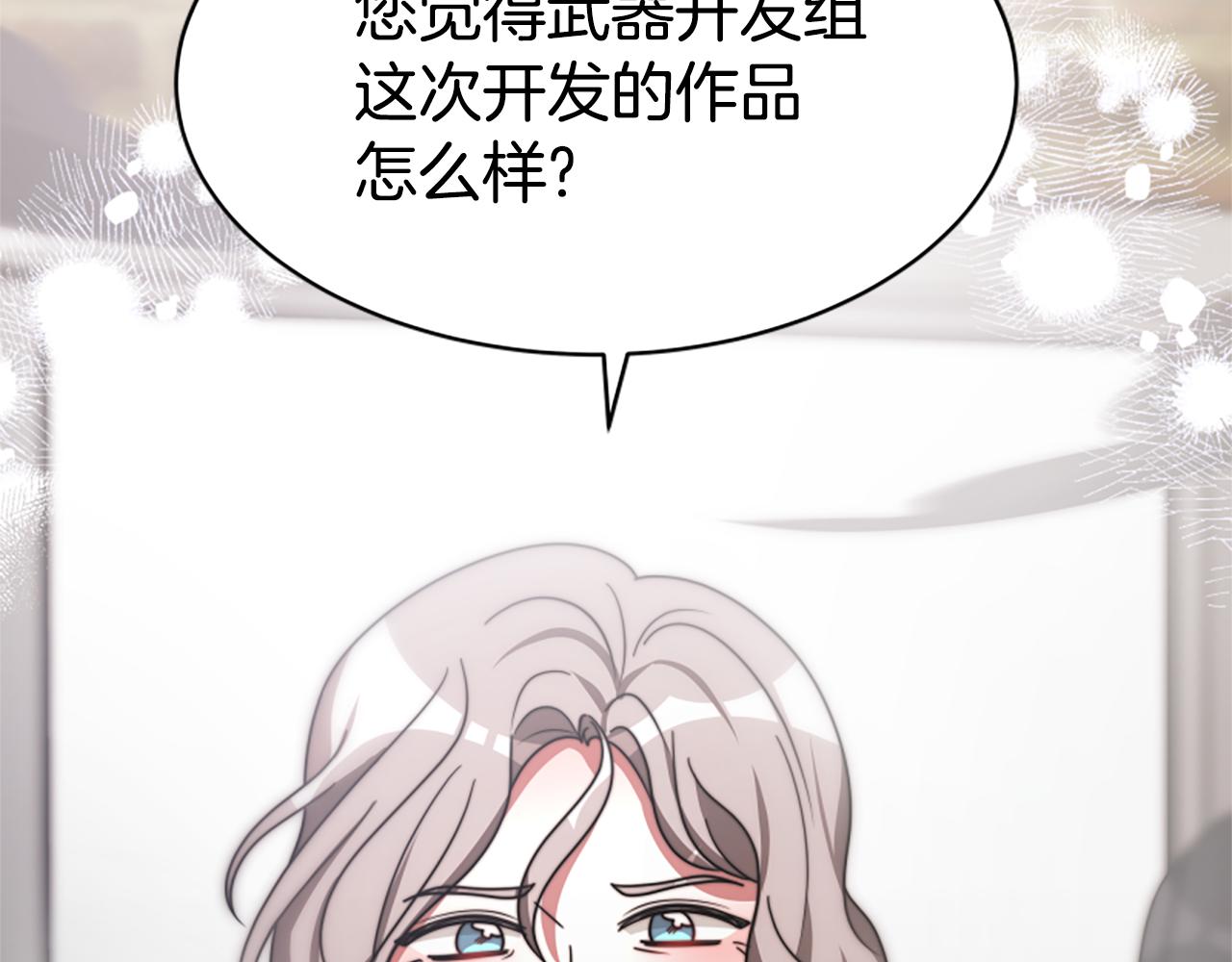 惡女靠系統收割崇拜 - 第47話 怎麼是你(2/5) - 6