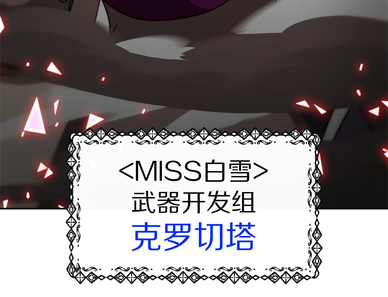 惡女靠系統收割崇拜 - 第47話 怎麼是你(2/5) - 8