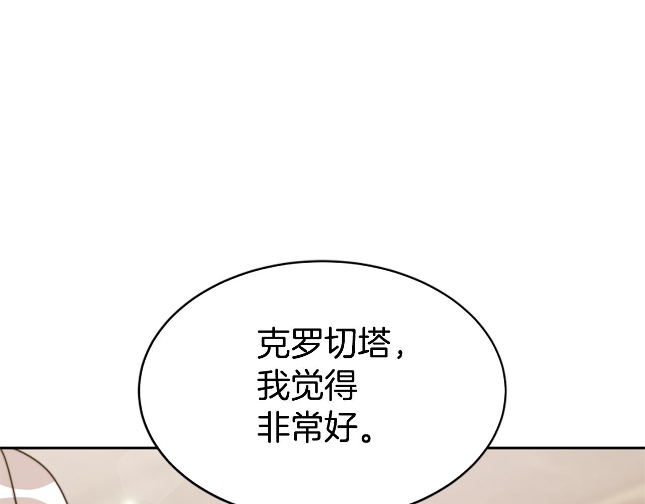 惡女靠系統收割崇拜 - 第47話 怎麼是你(2/5) - 1