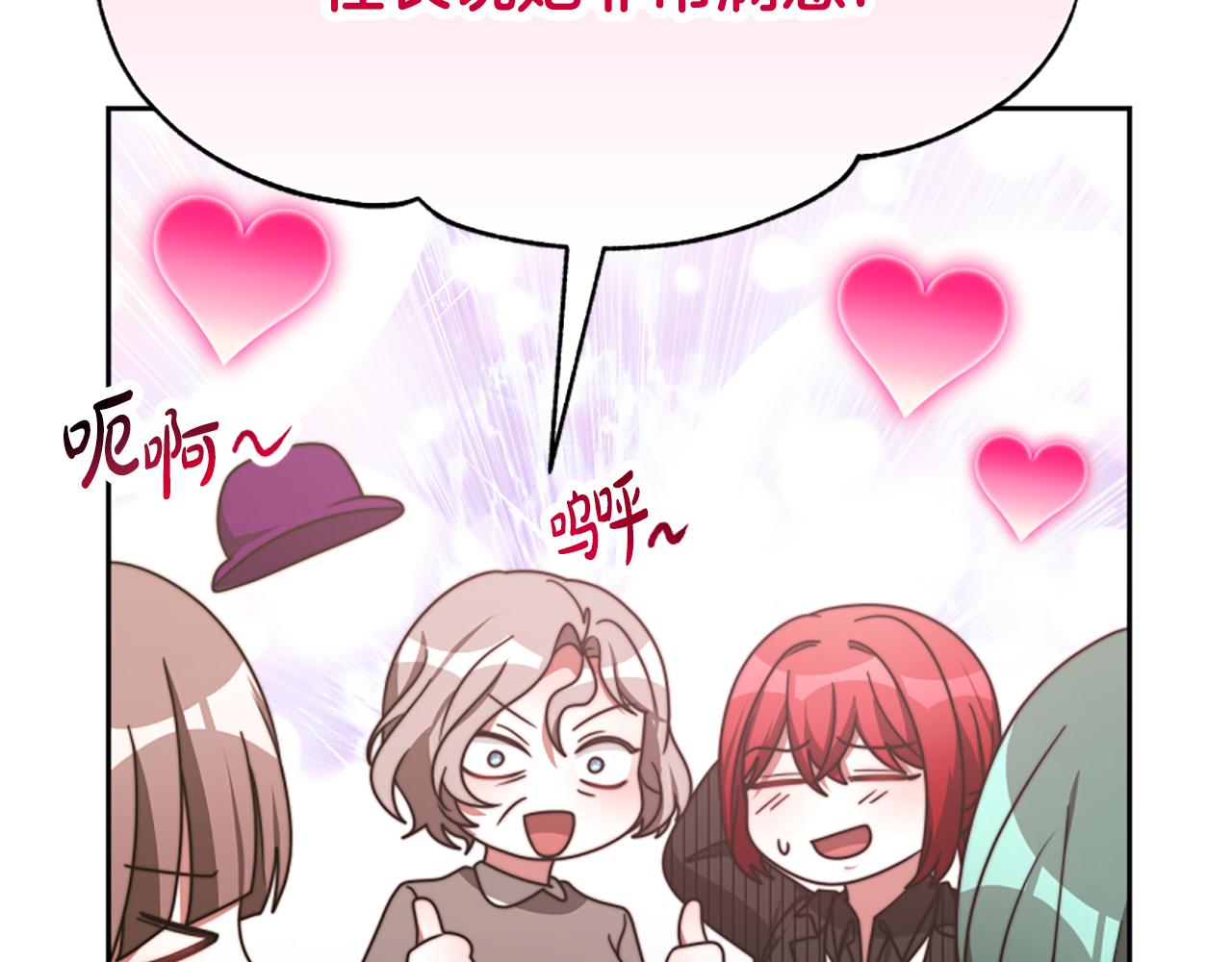 惡女靠系統收割崇拜 - 第47話 怎麼是你(2/5) - 5