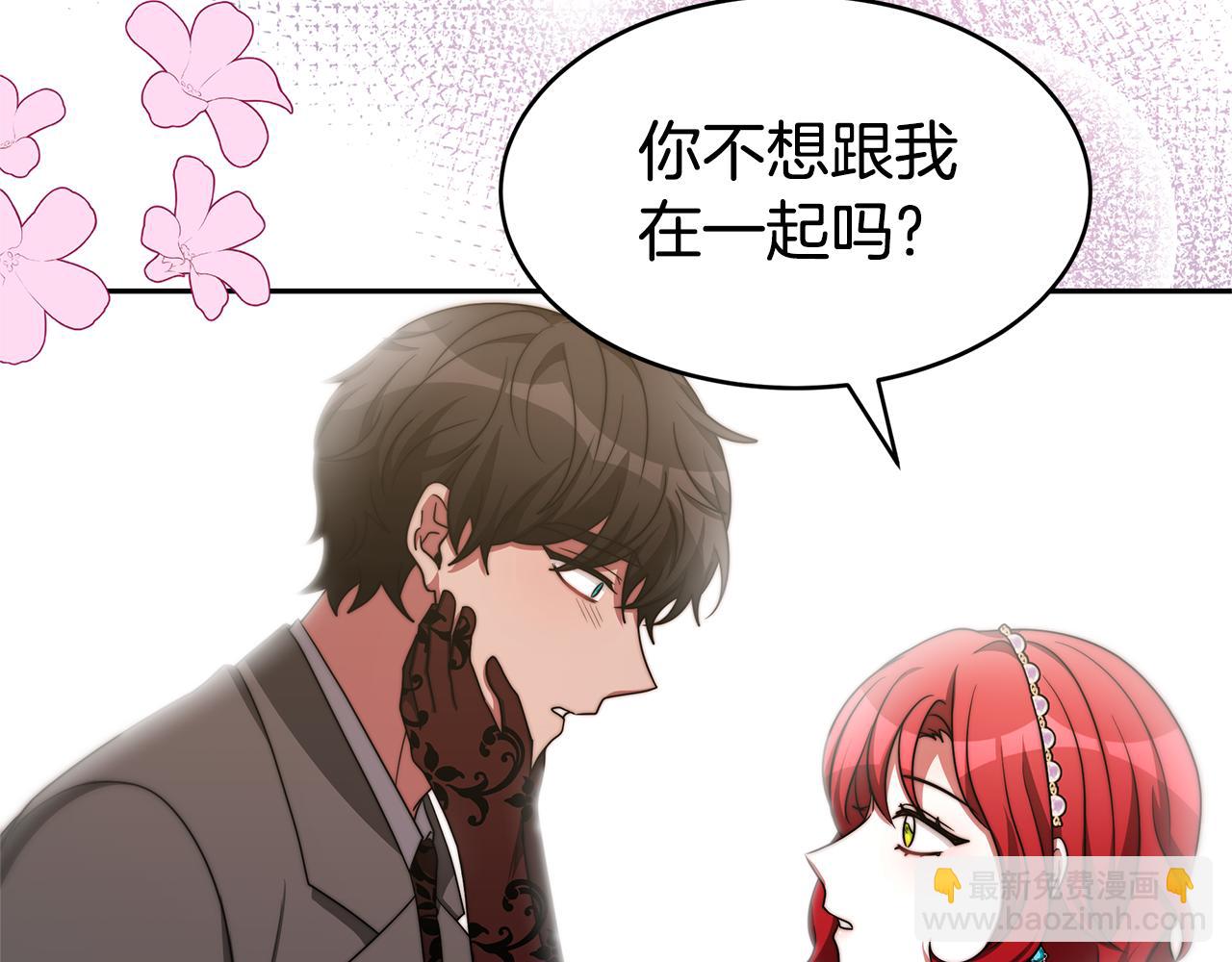 惡女靠系統收割崇拜 - 第49話 主動獻吻(3/4) - 5