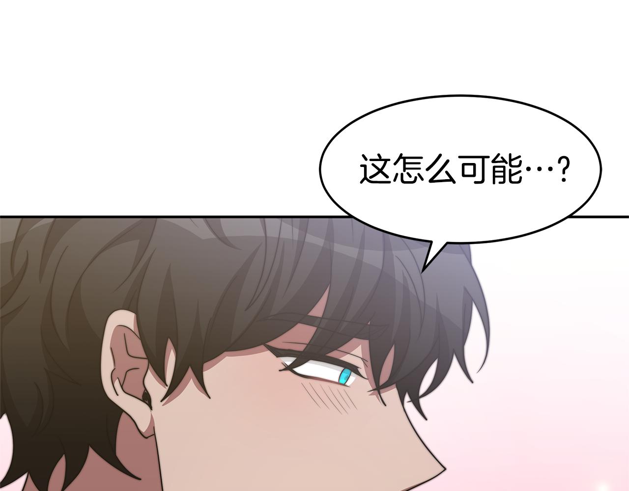 惡女靠系統收割崇拜 - 第49話 主動獻吻(3/4) - 8