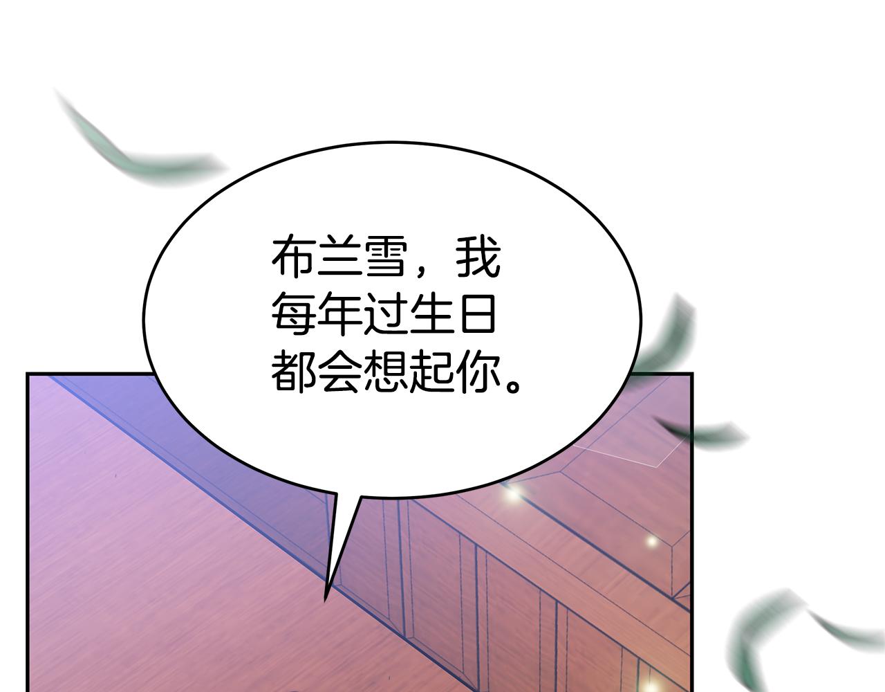 惡女靠系統收割崇拜 - 第49話 主動獻吻(3/4) - 2