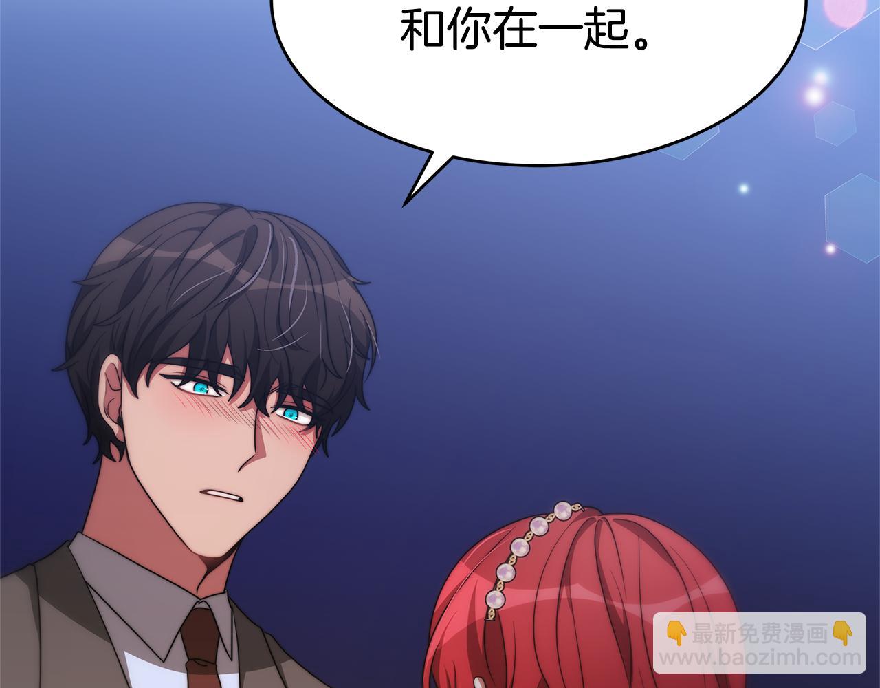 惡女靠系統收割崇拜 - 第49話 主動獻吻(3/4) - 5