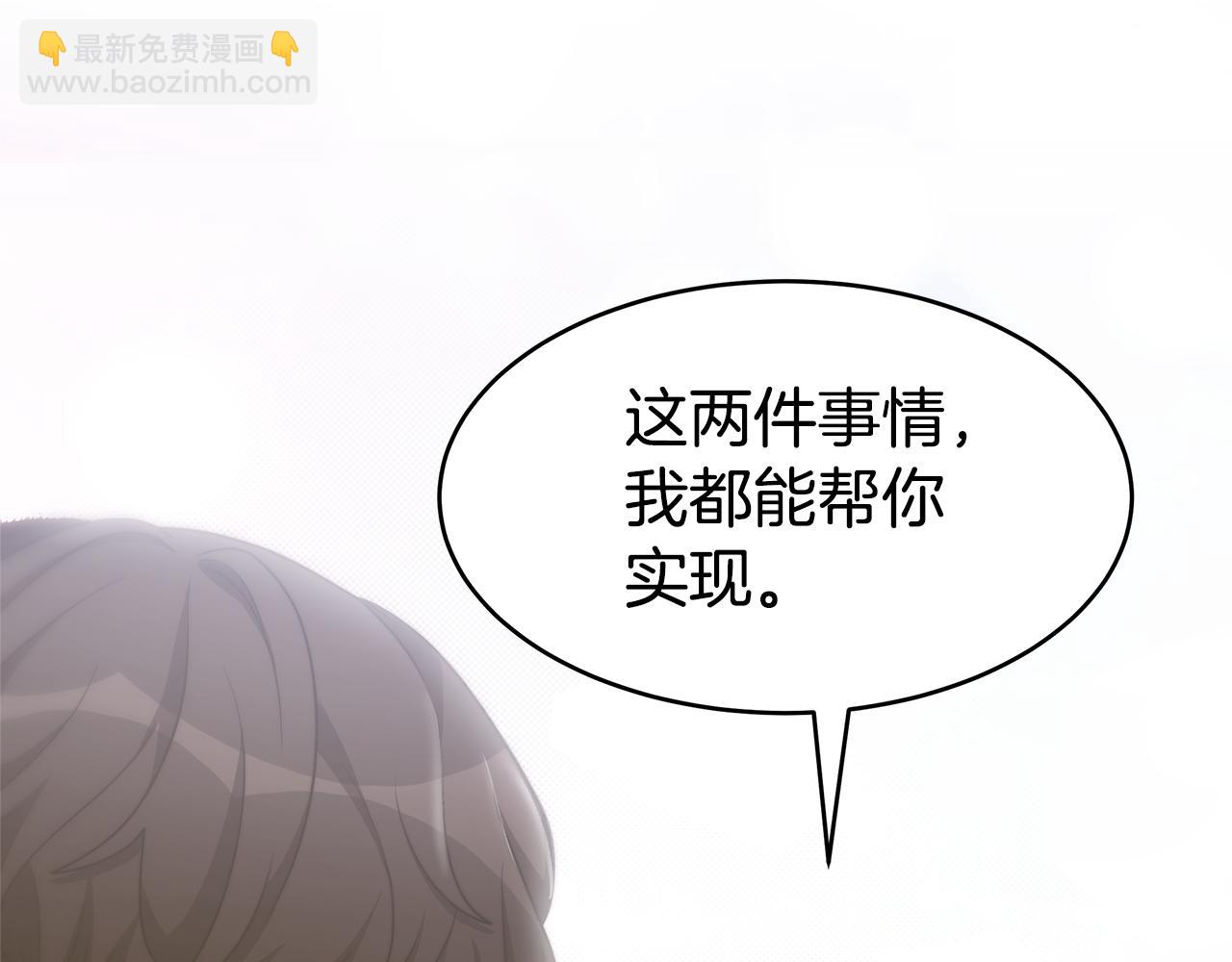 惡女靠系統收割崇拜 - 第49話 主動獻吻(3/4) - 5