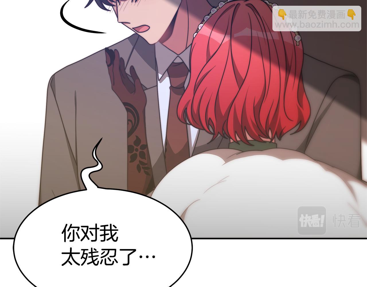 惡女靠系統收割崇拜 - 第49話 主動獻吻(3/4) - 5