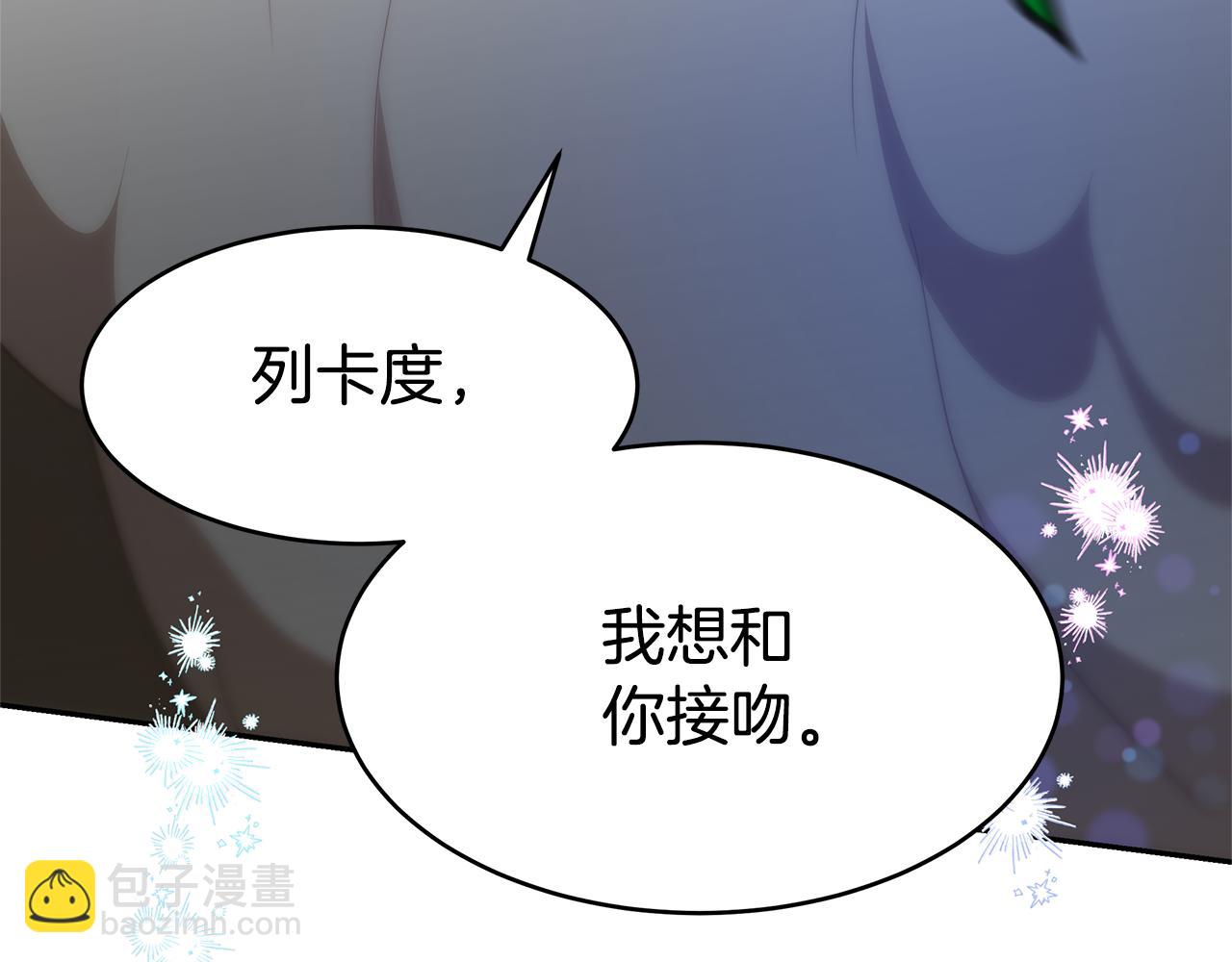 惡女靠系統收割崇拜 - 第49話 主動獻吻(3/4) - 5