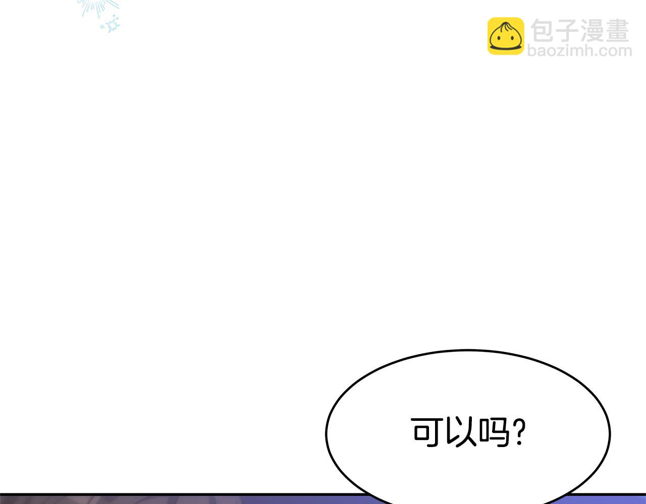 惡女靠系統收割崇拜 - 第49話 主動獻吻(3/4) - 6