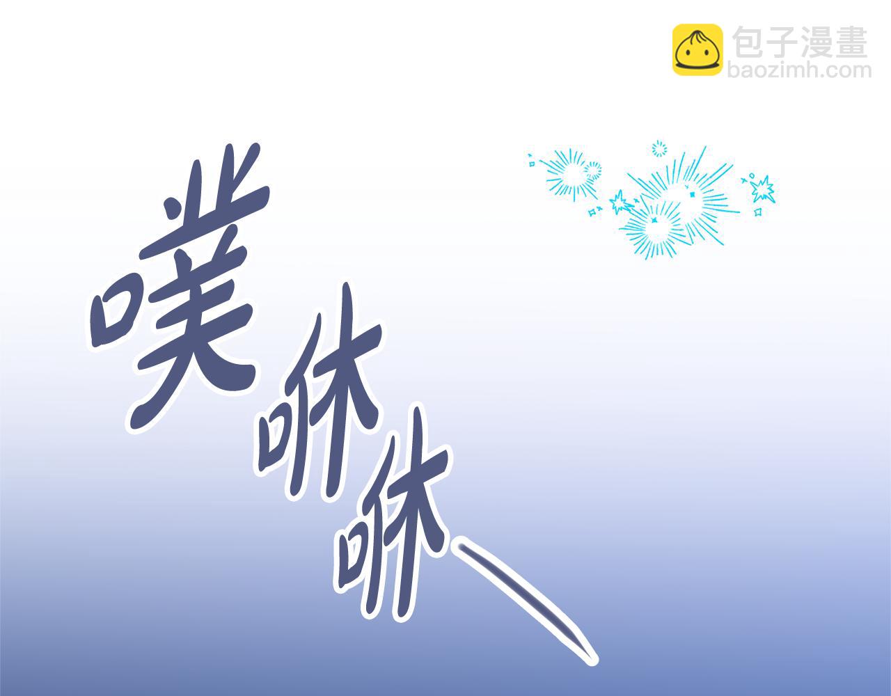 惡女靠系統收割崇拜 - 第49話 主動獻吻(3/4) - 7