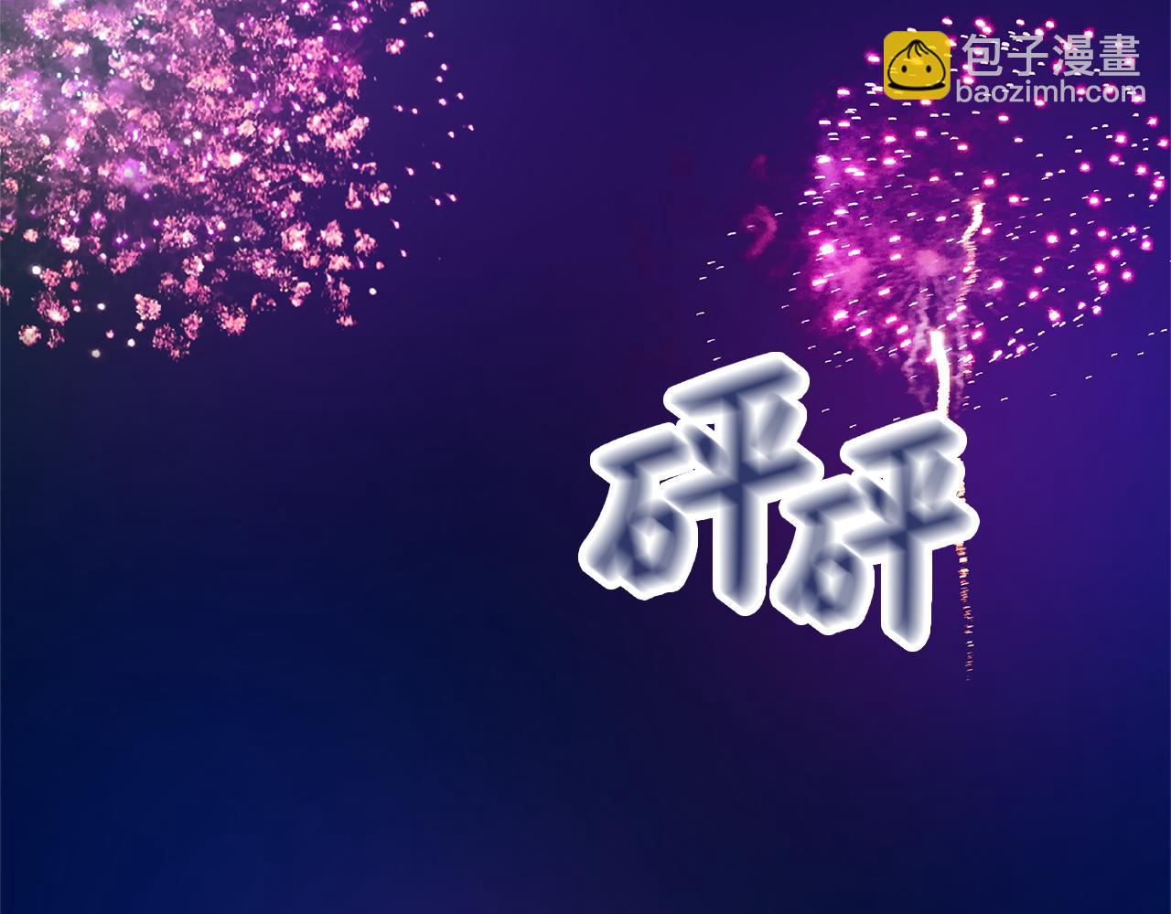 惡女靠系統收割崇拜 - 第49話 主動獻吻(3/4) - 2