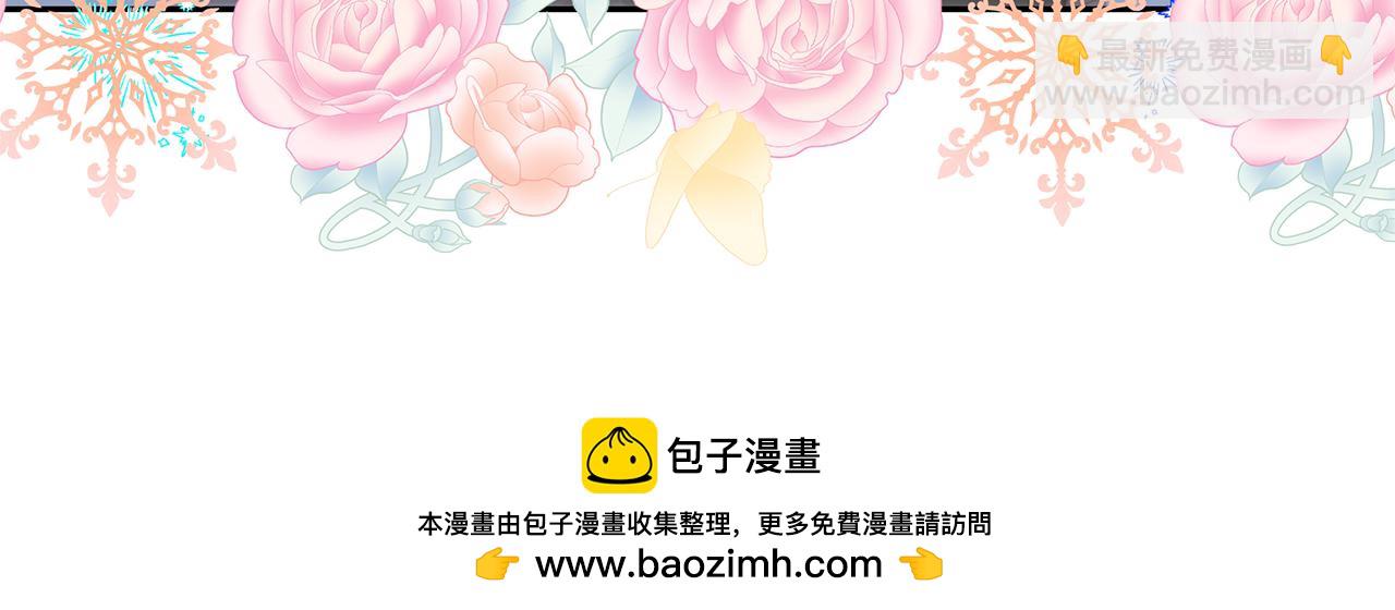 惡女靠系統收割崇拜 - 第49話 主動獻吻(3/4) - 6