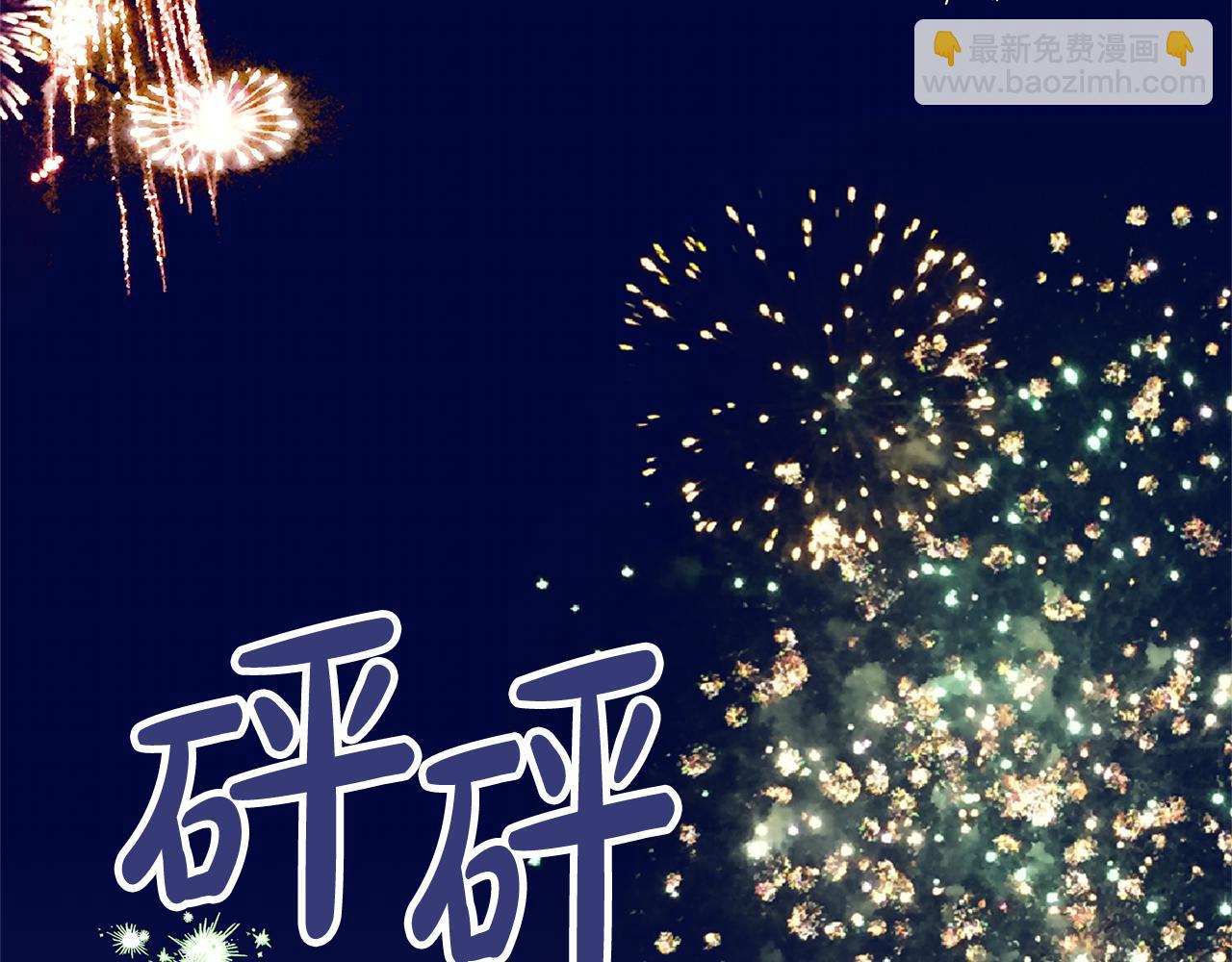 惡女靠系統收割崇拜 - 第49話 主動獻吻(4/4) - 3