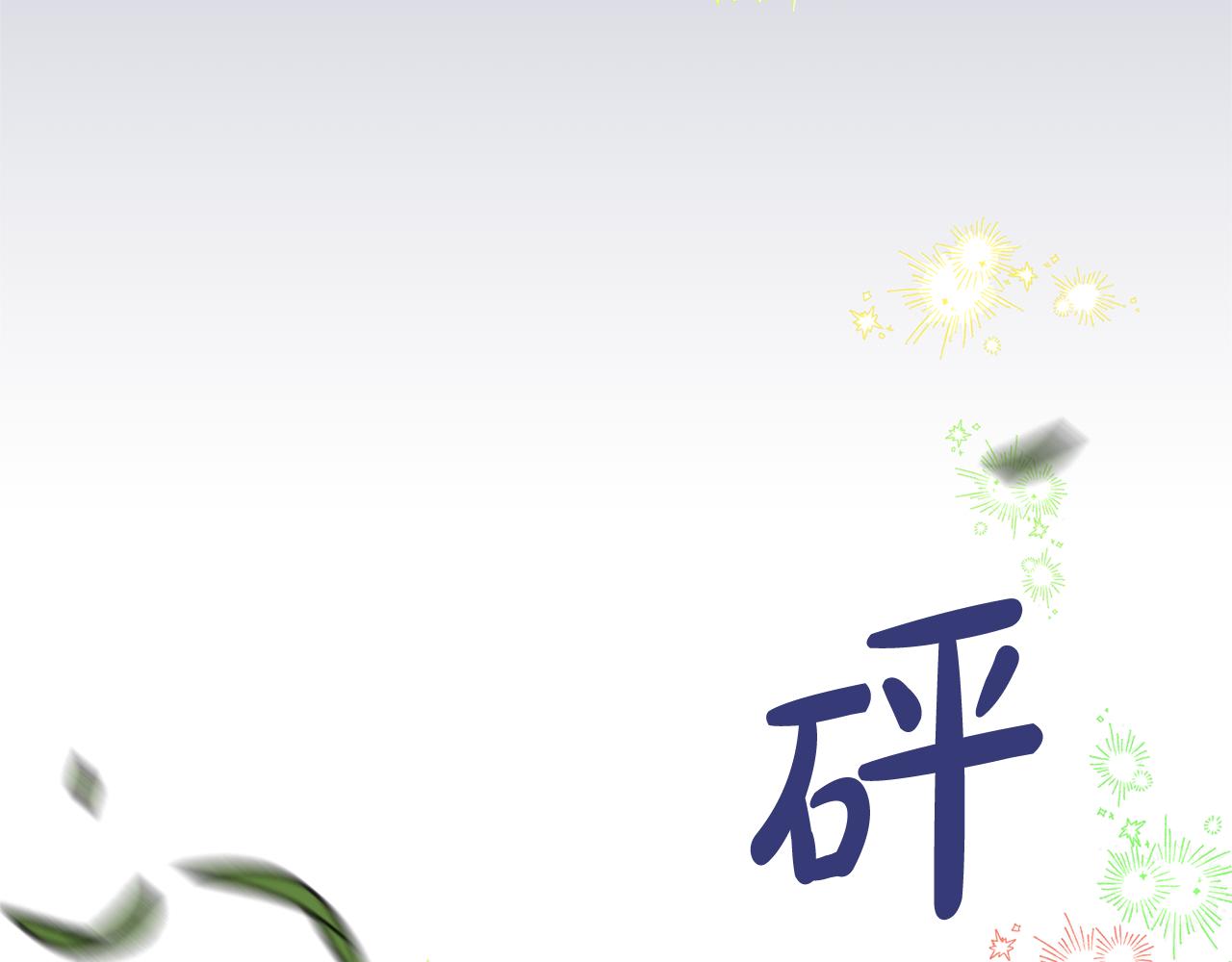 惡女靠系統收割崇拜 - 第49話 主動獻吻(4/4) - 6