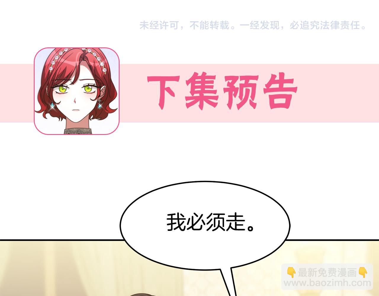 惡女靠系統收割崇拜 - 第49話 主動獻吻(4/4) - 5