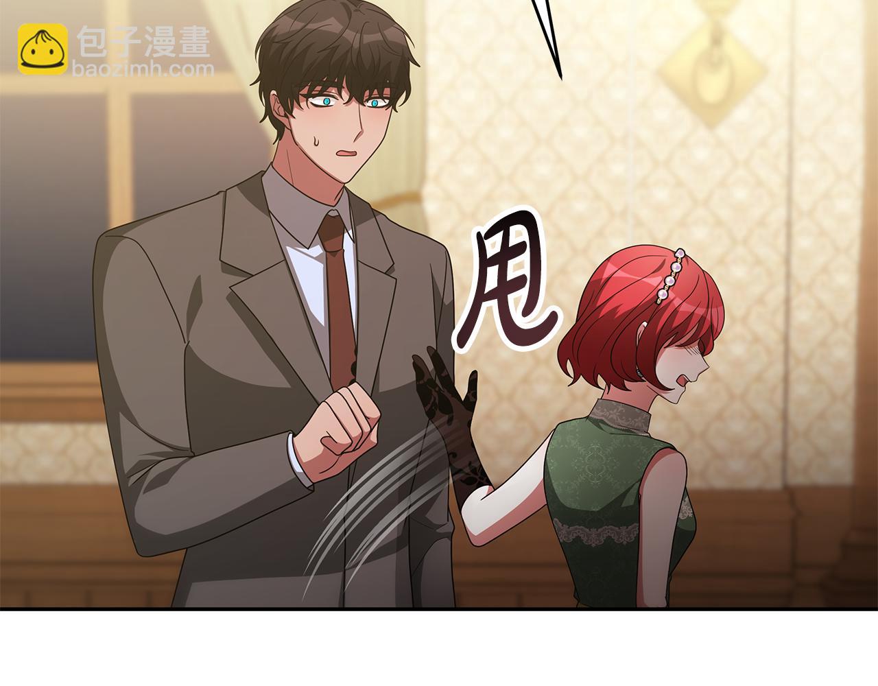 惡女靠系統收割崇拜 - 第49話 主動獻吻(4/4) - 6