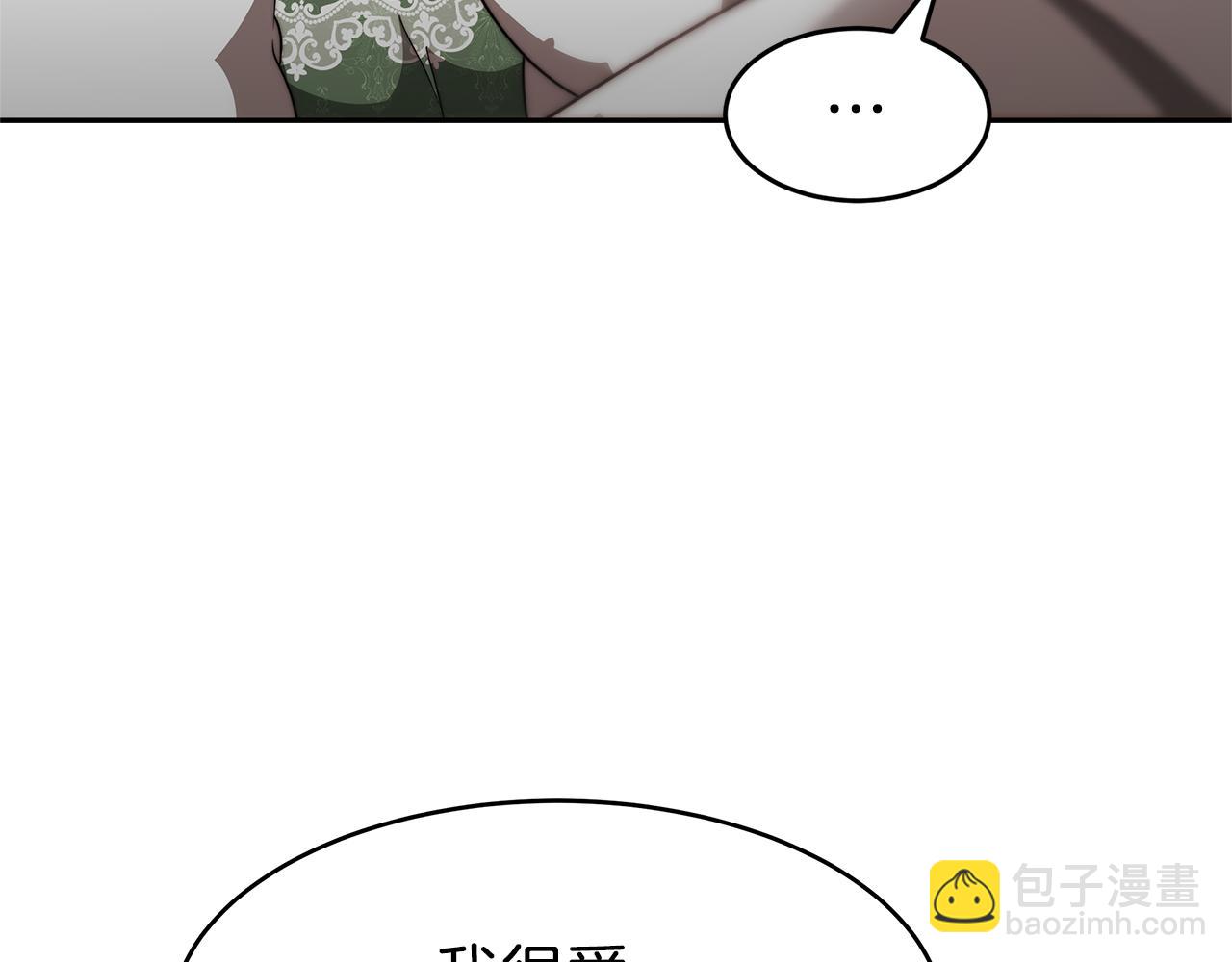 惡女靠系統收割崇拜 - 第49話 主動獻吻(1/4) - 4