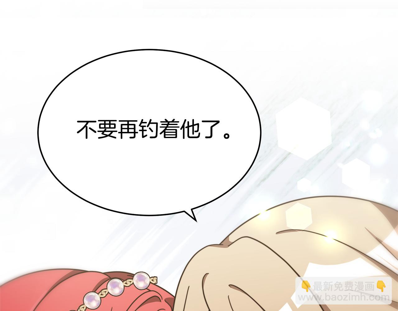 惡女靠系統收割崇拜 - 第49話 主動獻吻(1/4) - 2