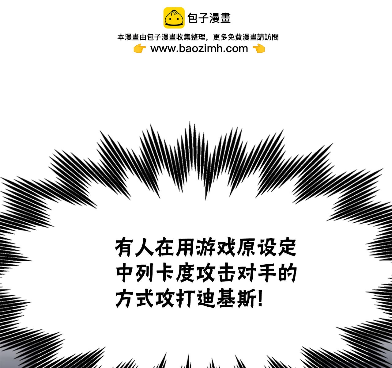 惡女靠系統收割崇拜 - 第51話 氪金改命(1/5) - 1