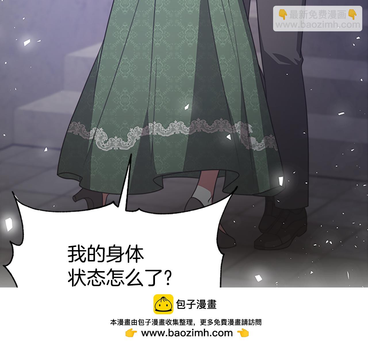 惡女靠系統收割崇拜 - 第51話 氪金改命(2/5) - 6