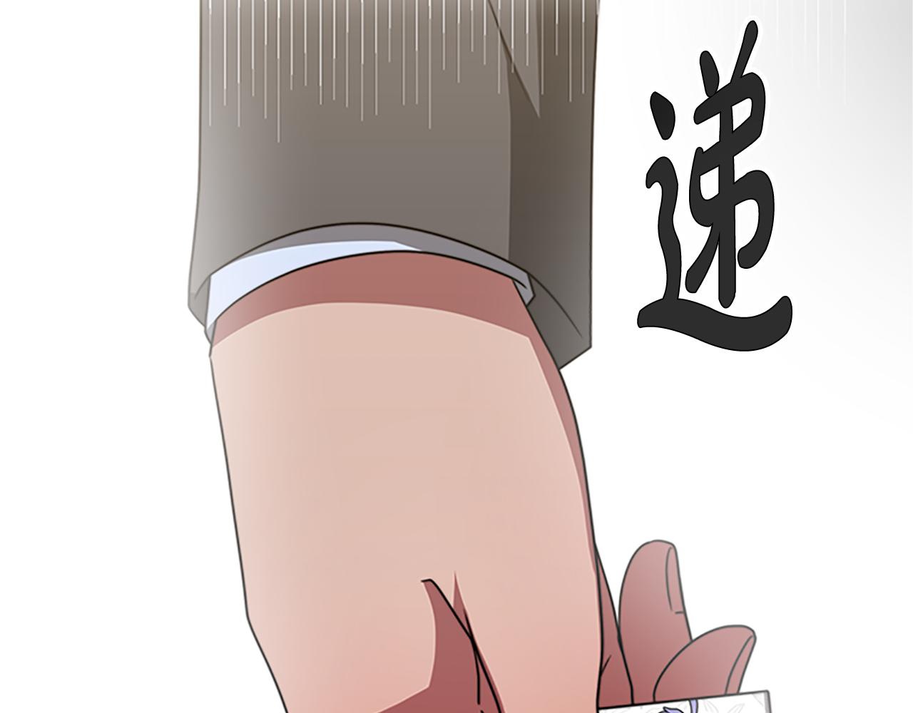 惡女靠系統收割崇拜 - 第51話 氪金改命(3/5) - 4