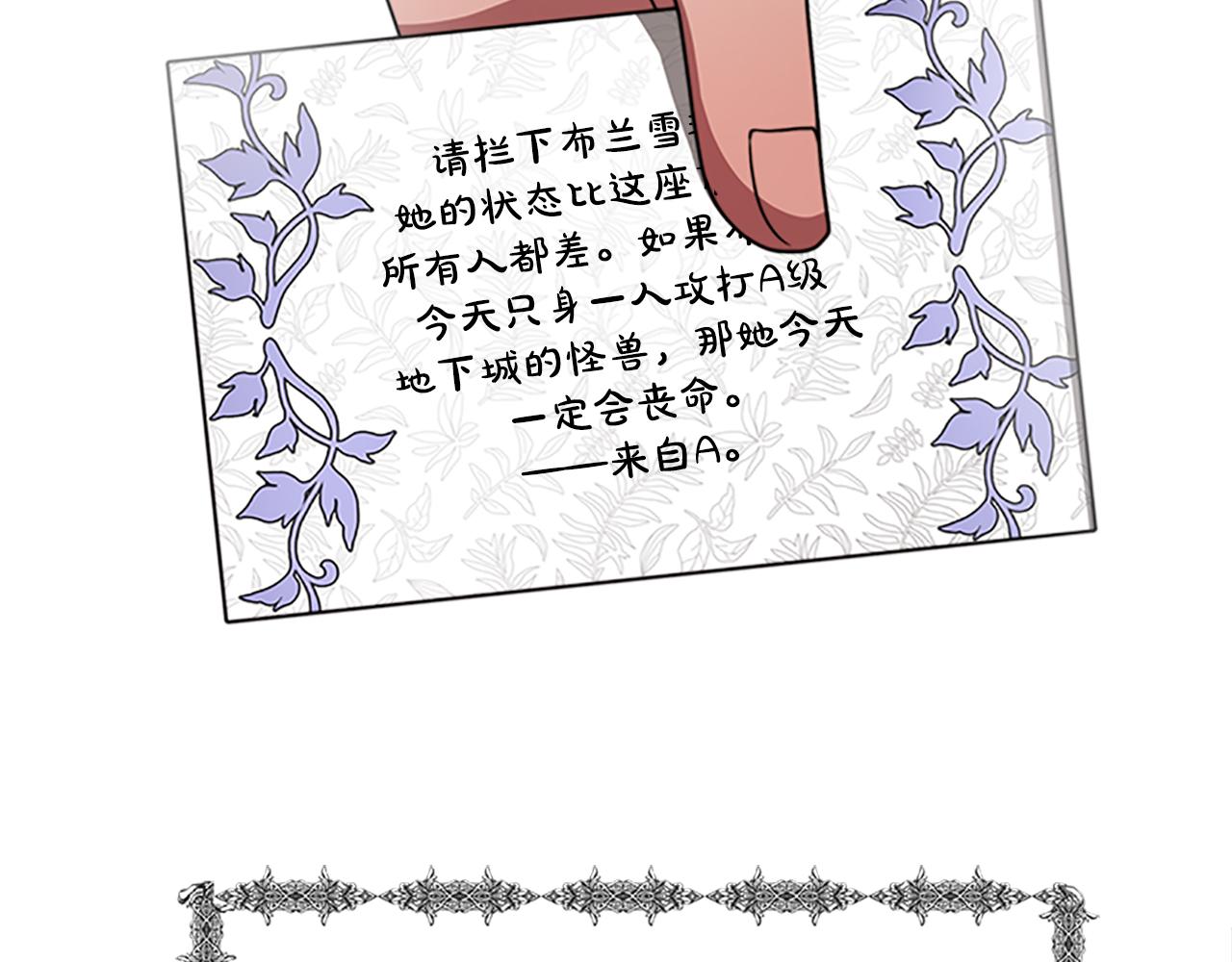 惡女靠系統收割崇拜 - 第51話 氪金改命(3/5) - 5