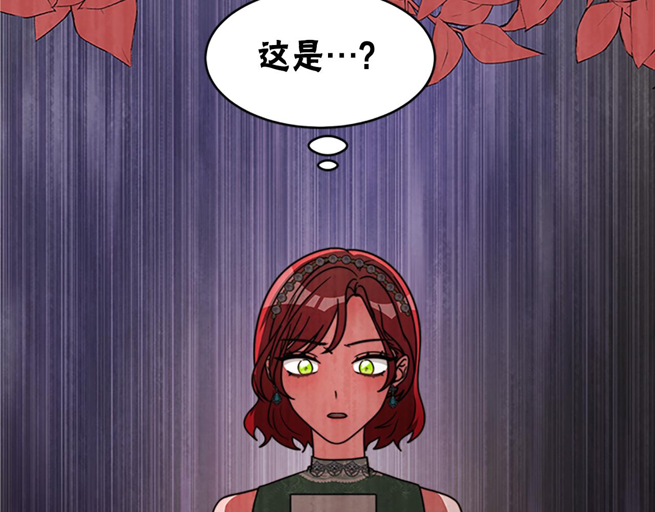 惡女靠系統收割崇拜 - 第51話 氪金改命(3/5) - 7