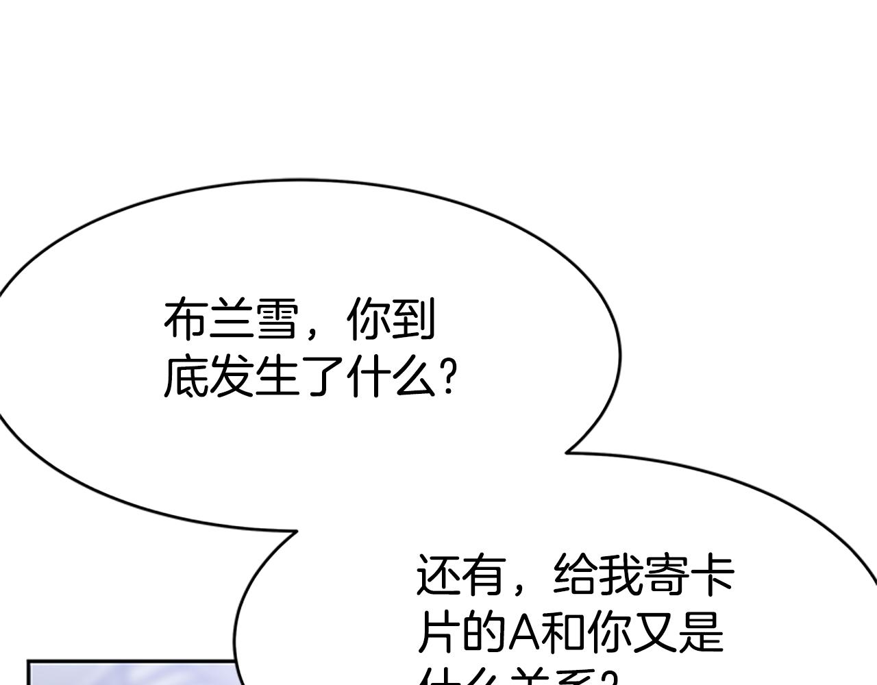 惡女靠系統收割崇拜 - 第51話 氪金改命(3/5) - 1