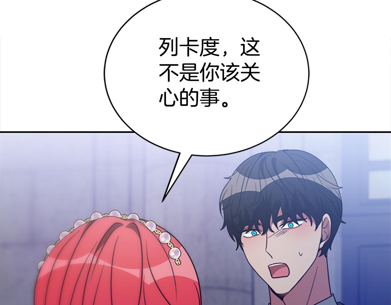 惡女靠系統收割崇拜 - 第51話 氪金改命(3/5) - 4