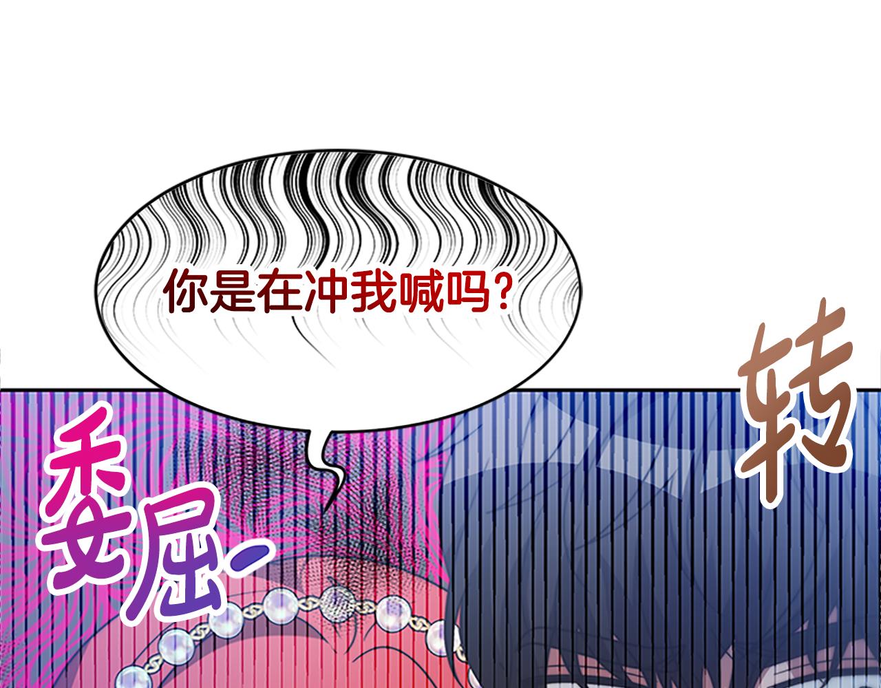 惡女靠系統收割崇拜 - 第51話 氪金改命(3/5) - 6