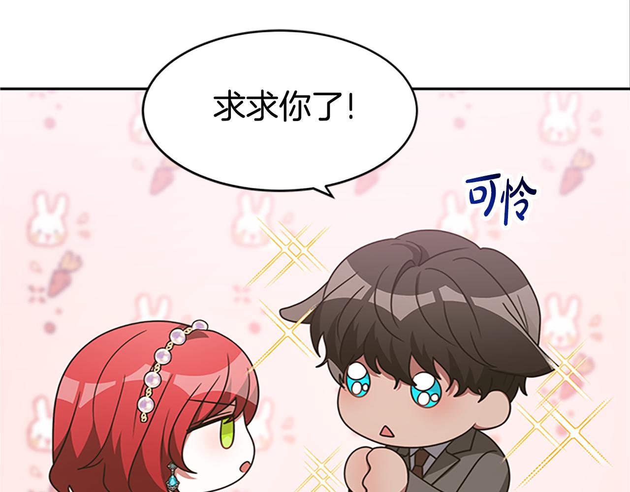 惡女靠系統收割崇拜 - 第51話 氪金改命(3/5) - 6