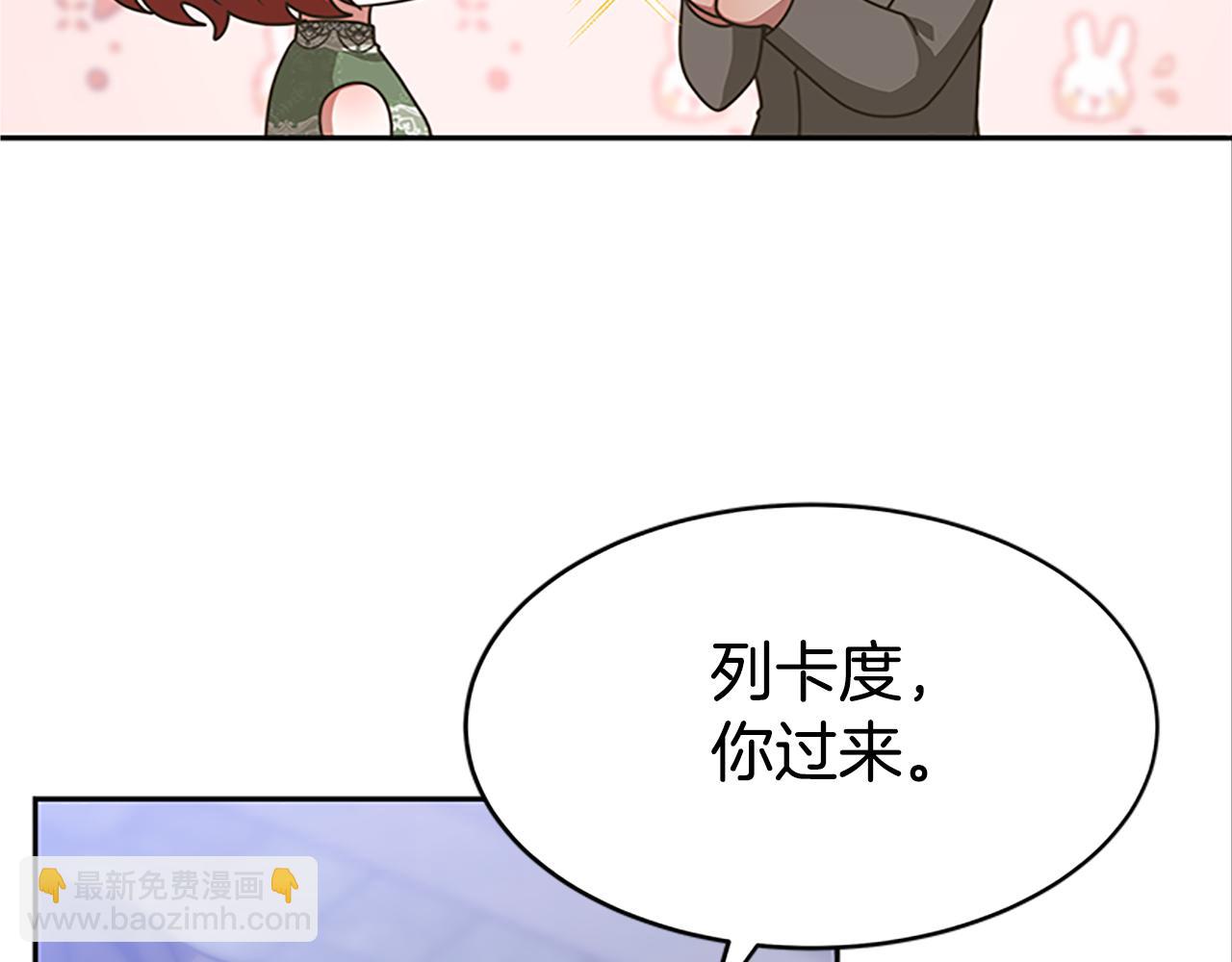 惡女靠系統收割崇拜 - 第51話 氪金改命(3/5) - 7