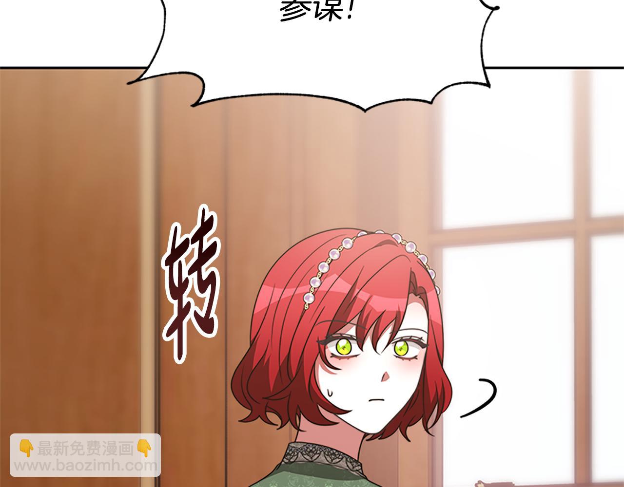 惡女靠系統收割崇拜 - 第51話 氪金改命(1/5) - 5