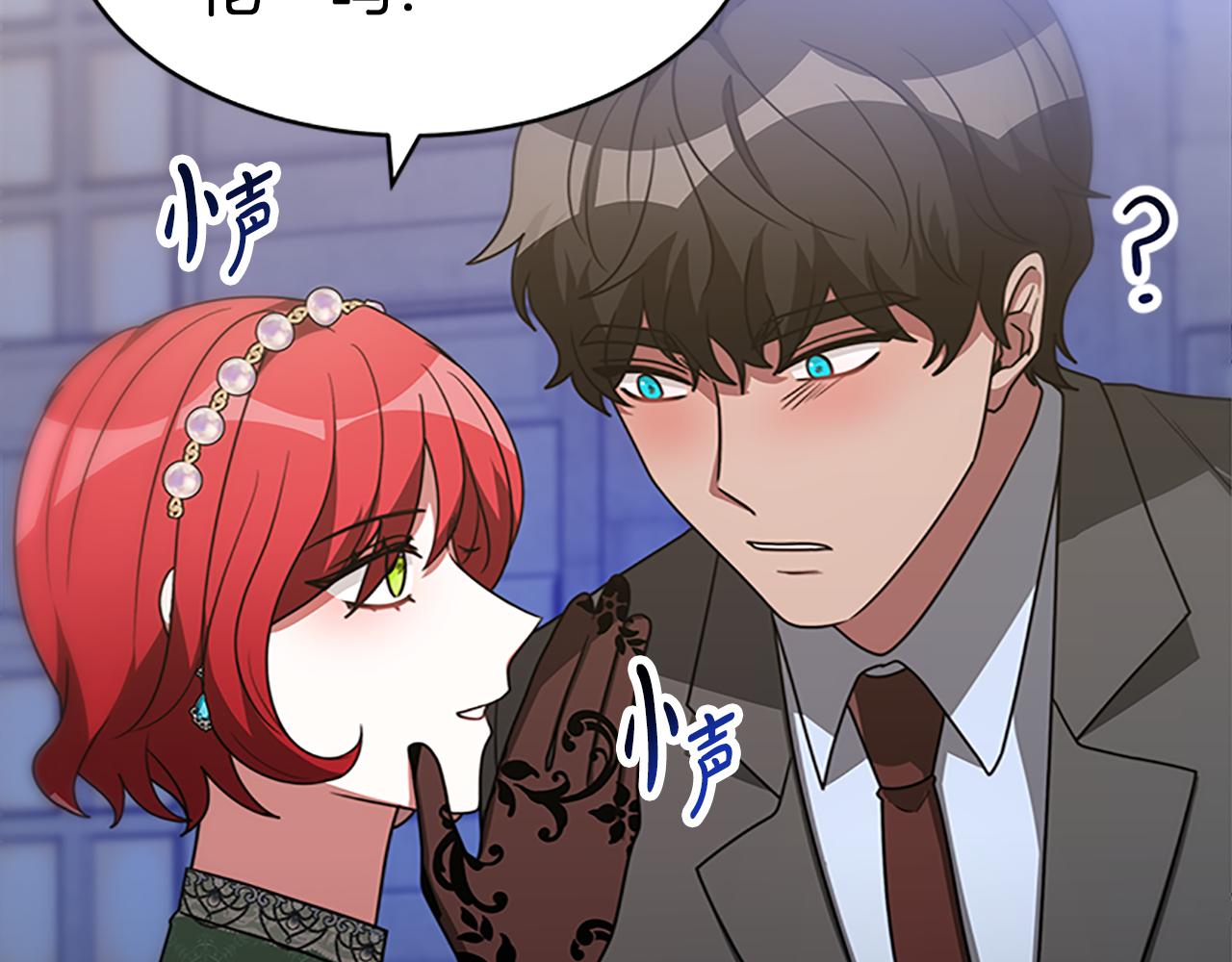 惡女靠系統收割崇拜 - 第51話 氪金改命(3/5) - 2