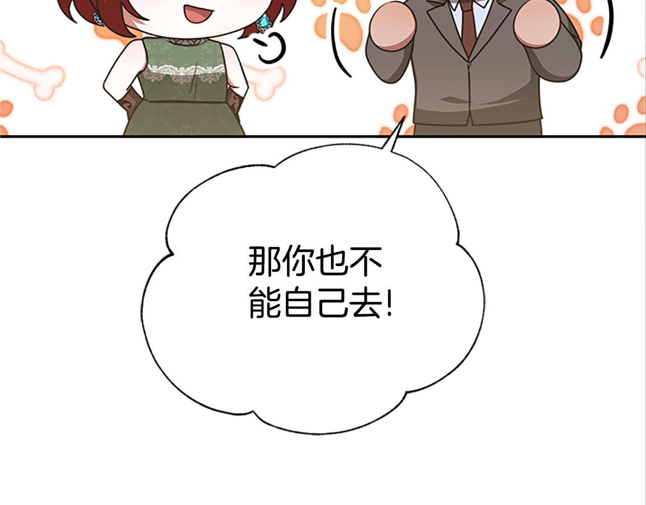 惡女靠系統收割崇拜 - 第51話 氪金改命(3/5) - 1