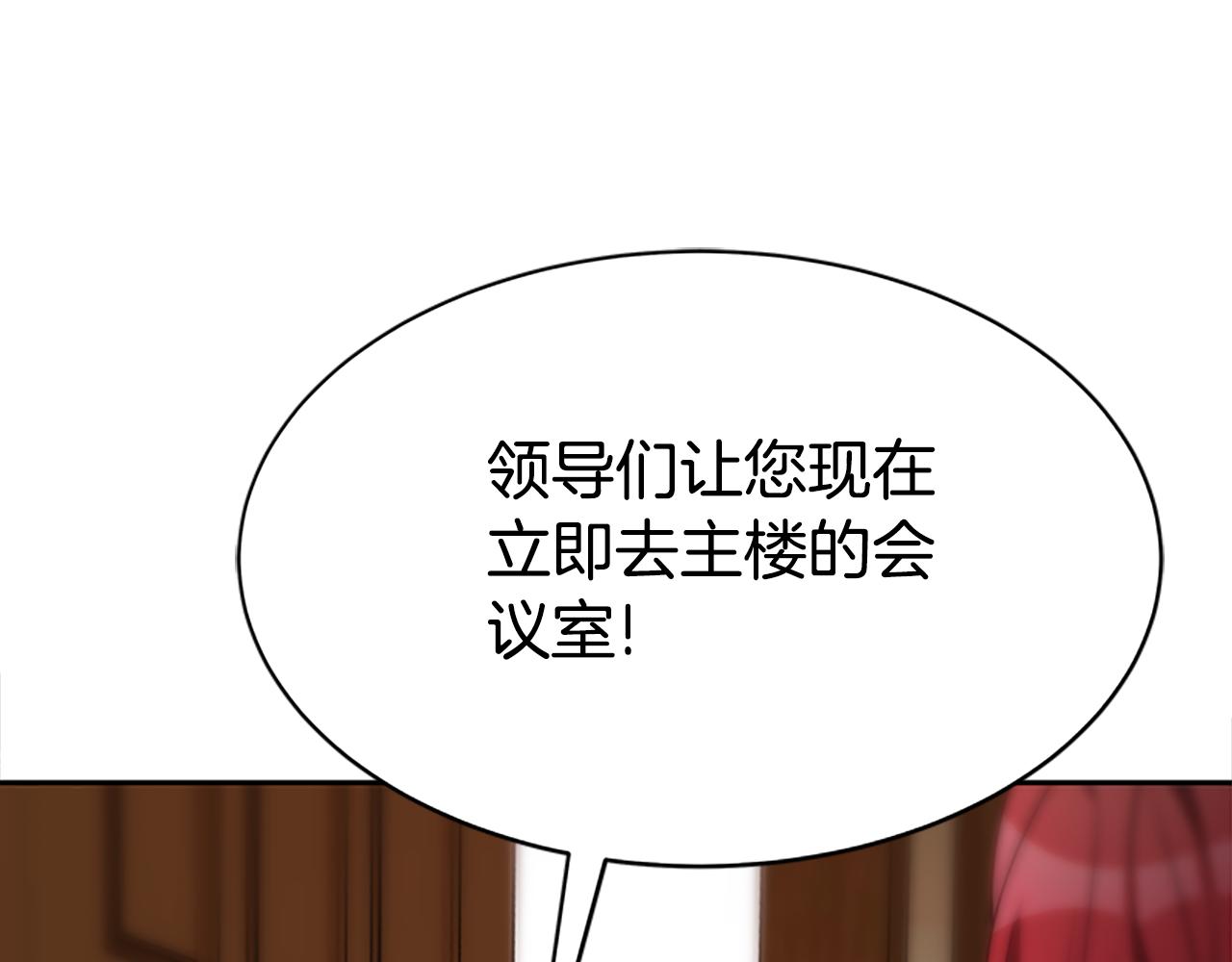 惡女靠系統收割崇拜 - 第51話 氪金改命(1/5) - 8