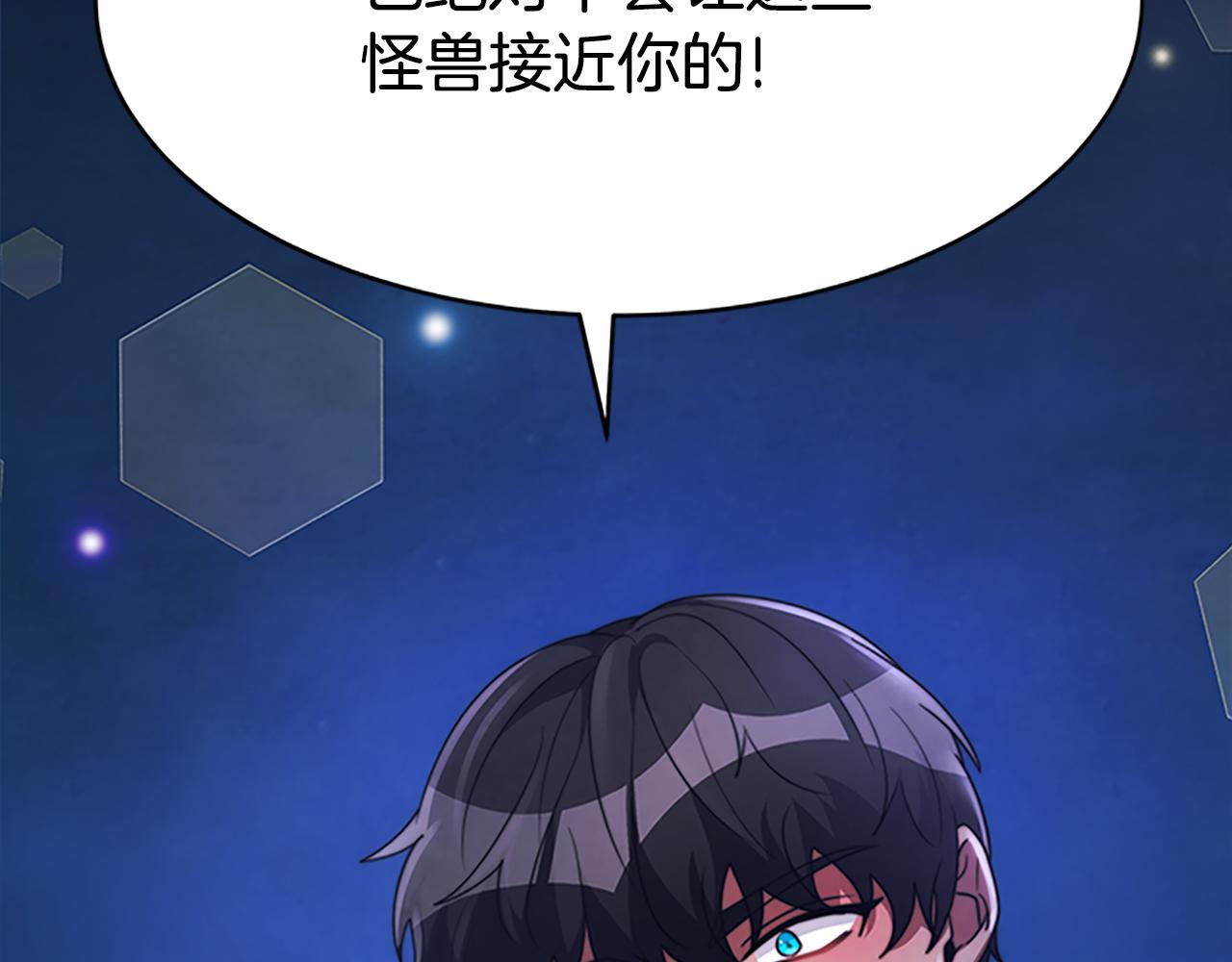 惡女靠系統收割崇拜 - 第51話 氪金改命(4/5) - 8