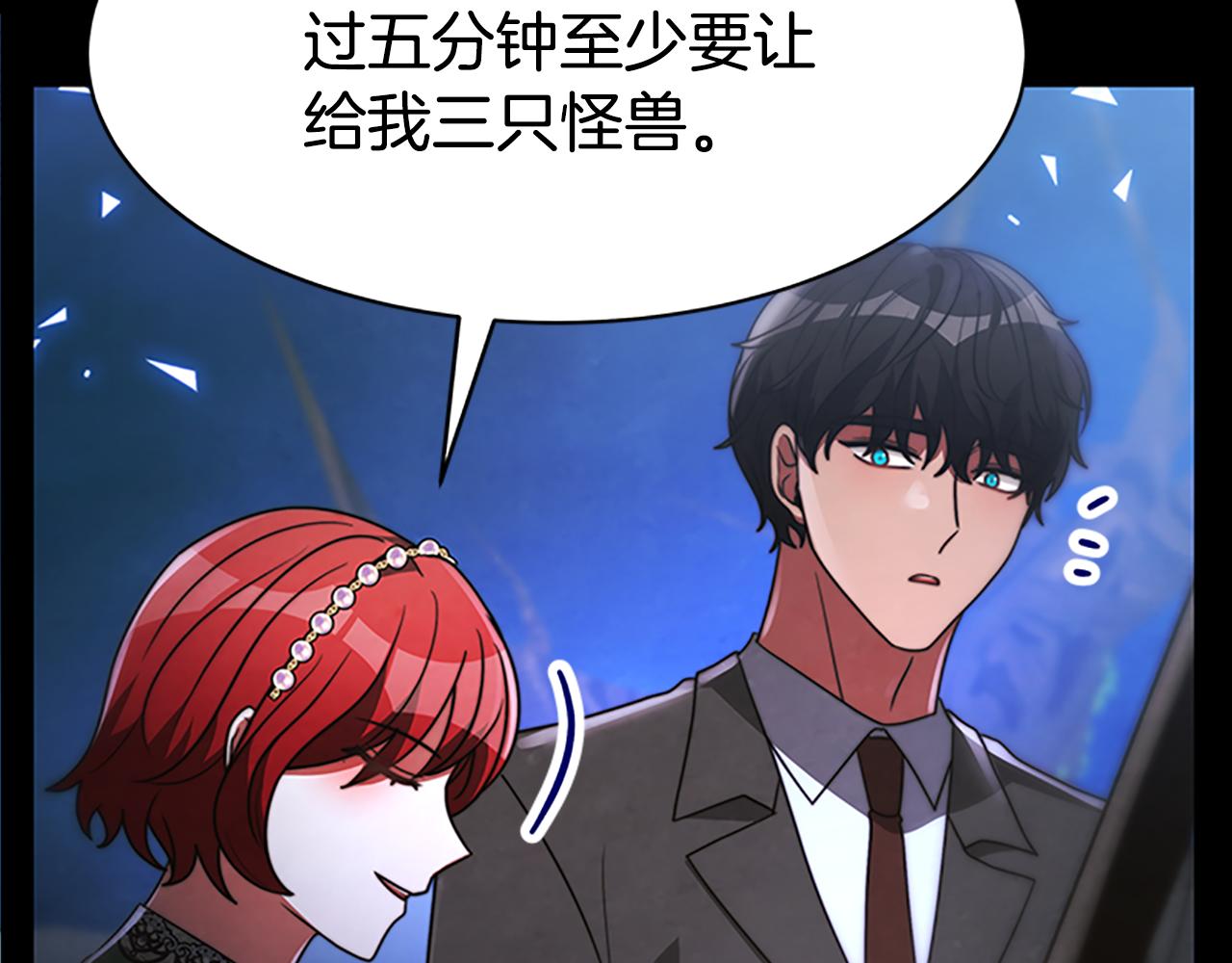 惡女靠系統收割崇拜 - 第51話 氪金改命(4/5) - 4