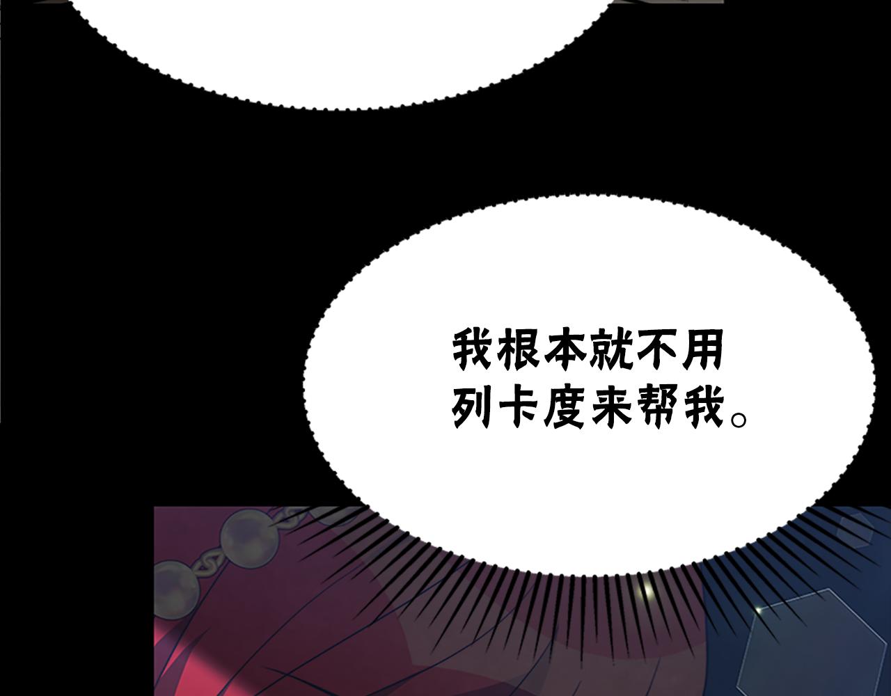 惡女靠系統收割崇拜 - 第51話 氪金改命(4/5) - 4