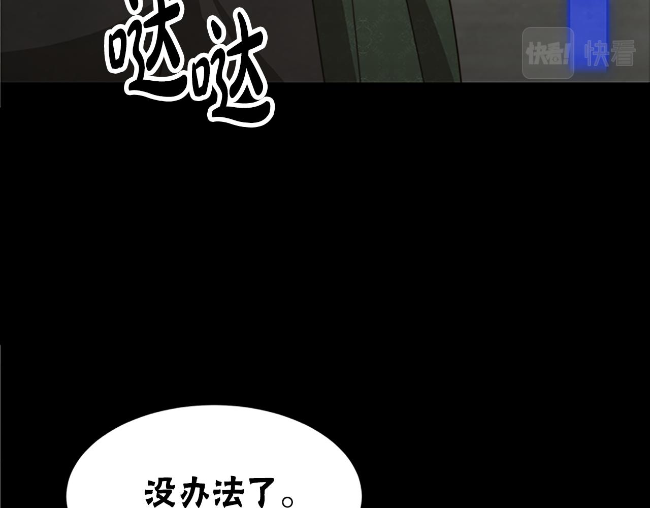 惡女靠系統收割崇拜 - 第51話 氪金改命(4/5) - 8