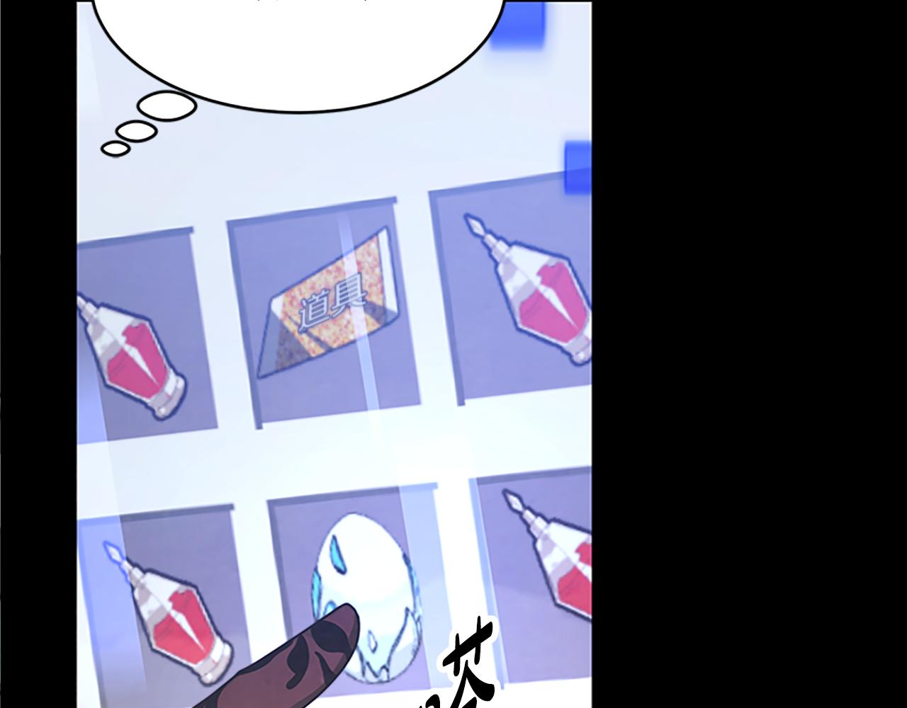 惡女靠系統收割崇拜 - 第51話 氪金改命(4/5) - 1