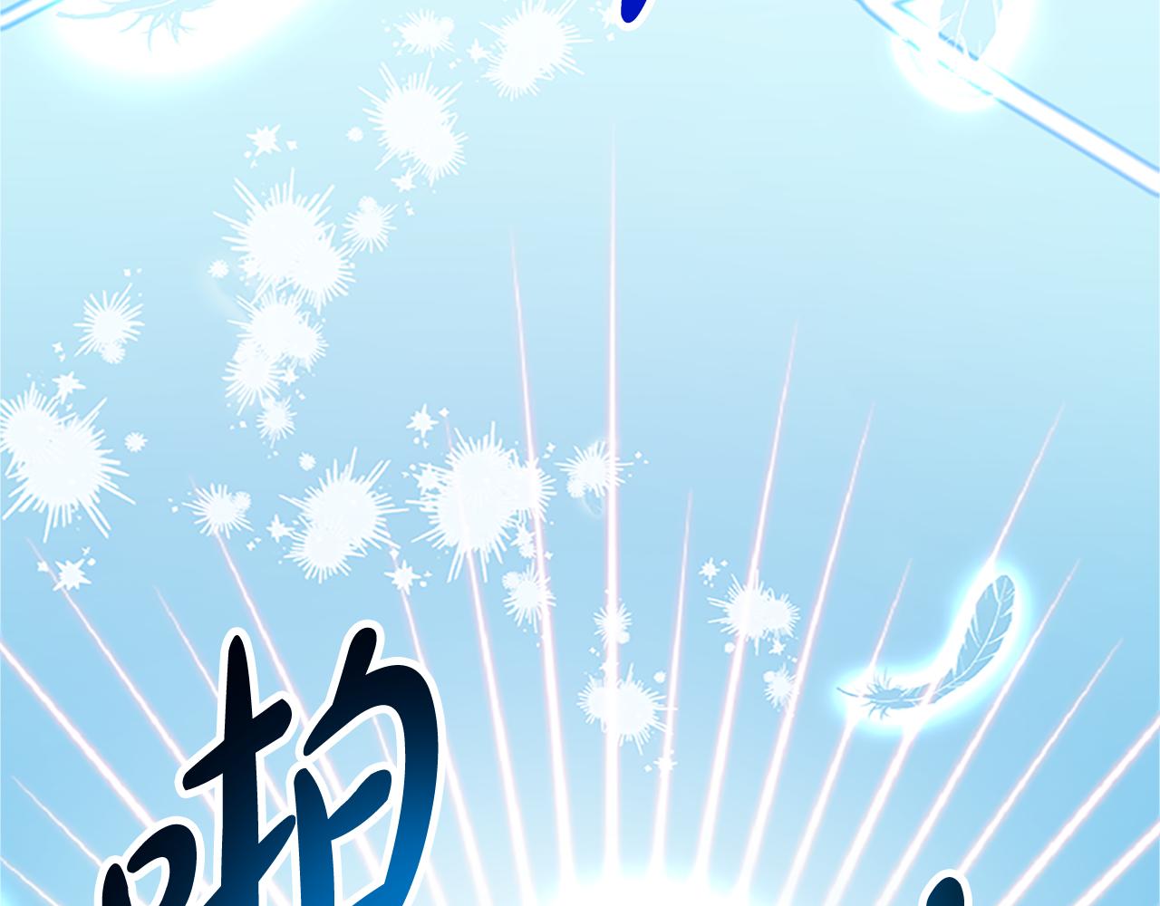 惡女靠系統收割崇拜 - 第51話 氪金改命(4/5) - 1