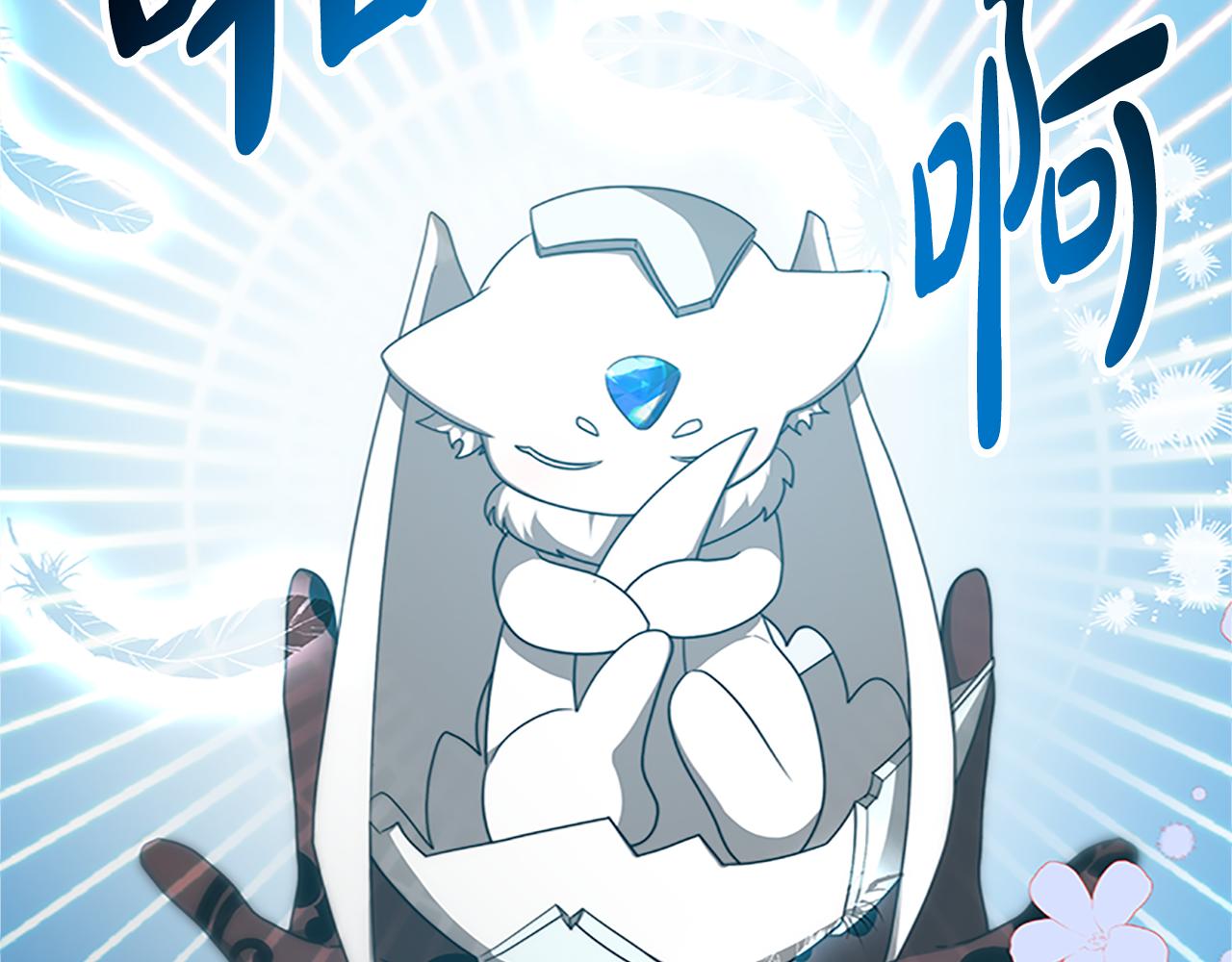 惡女靠系統收割崇拜 - 第51話 氪金改命(4/5) - 2