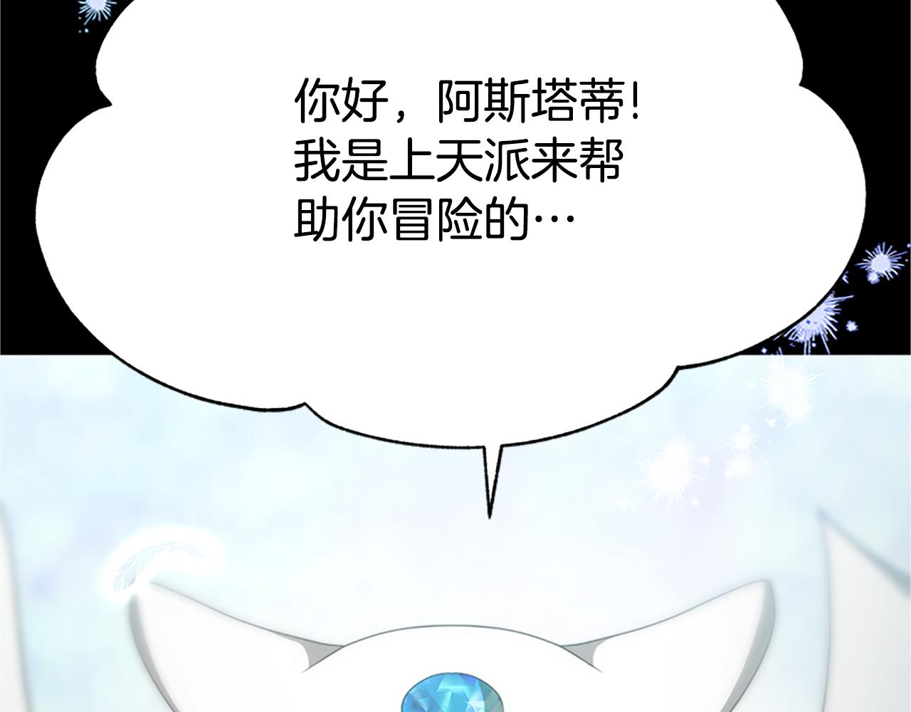 惡女靠系統收割崇拜 - 第51話 氪金改命(4/5) - 8