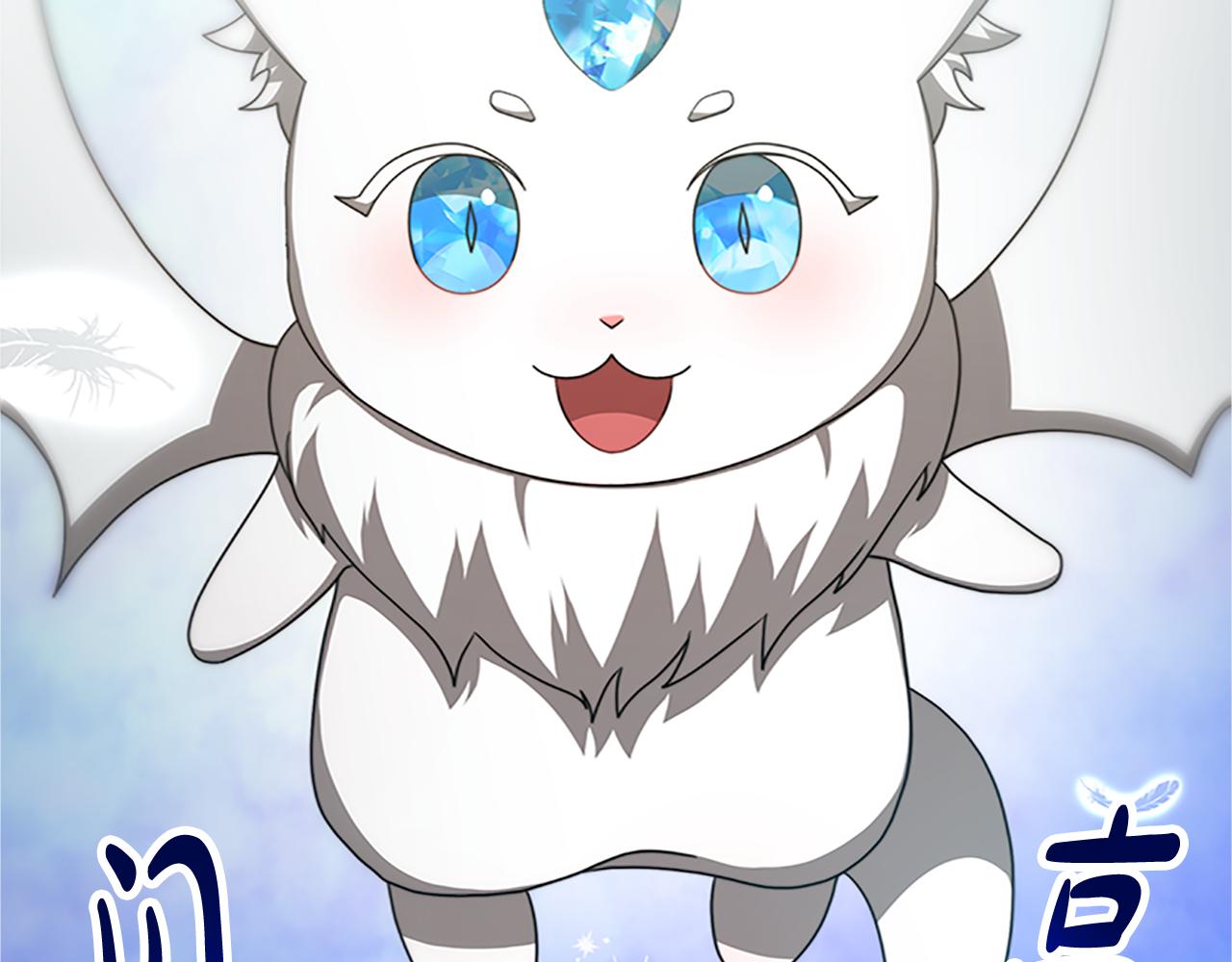 惡女靠系統收割崇拜 - 第51話 氪金改命(4/5) - 1